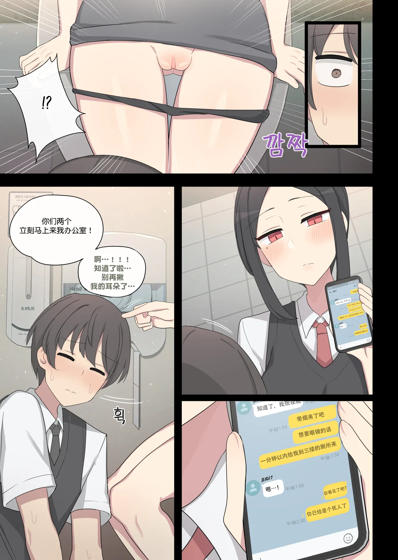 Revenge manga - Page 10