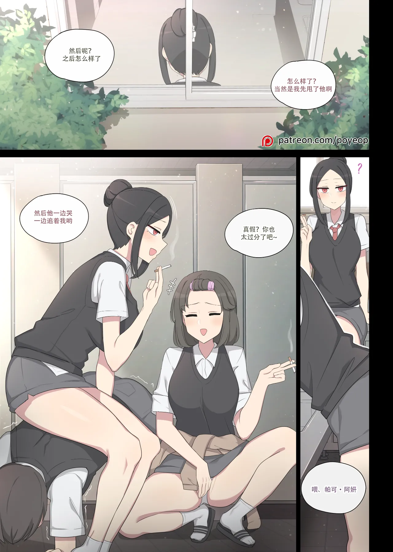 Revenge manga - Page 2