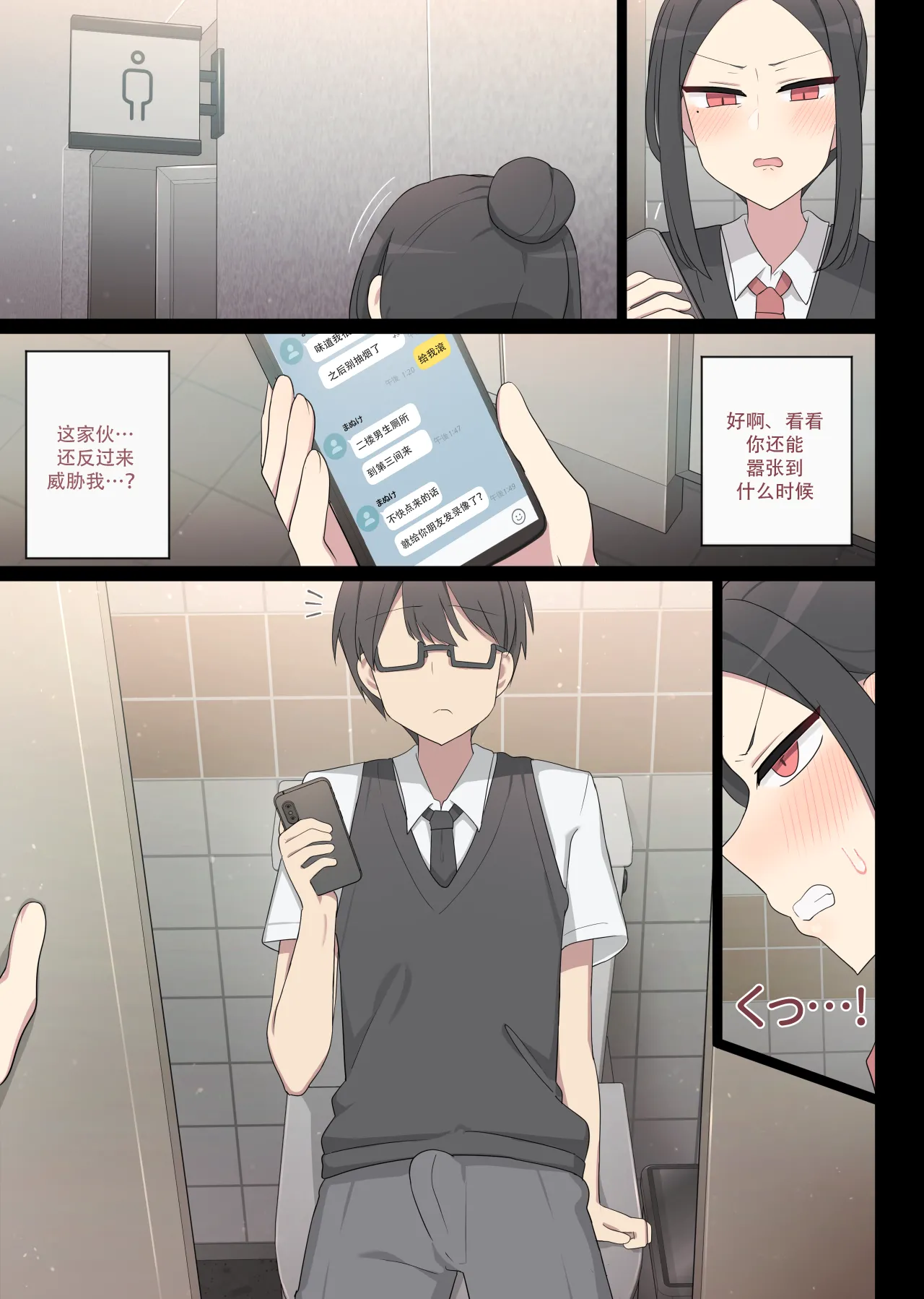 Revenge manga - Page 20
