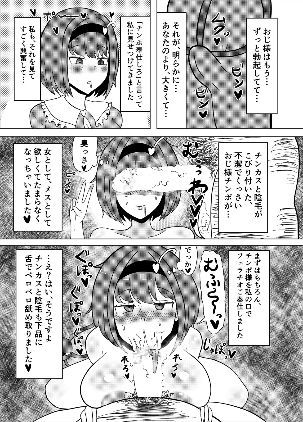 Misukashi Netorare Satori-sama page 10 featuring satori komeiji touhou project parody - sole female full censorship hentai manga - read online free