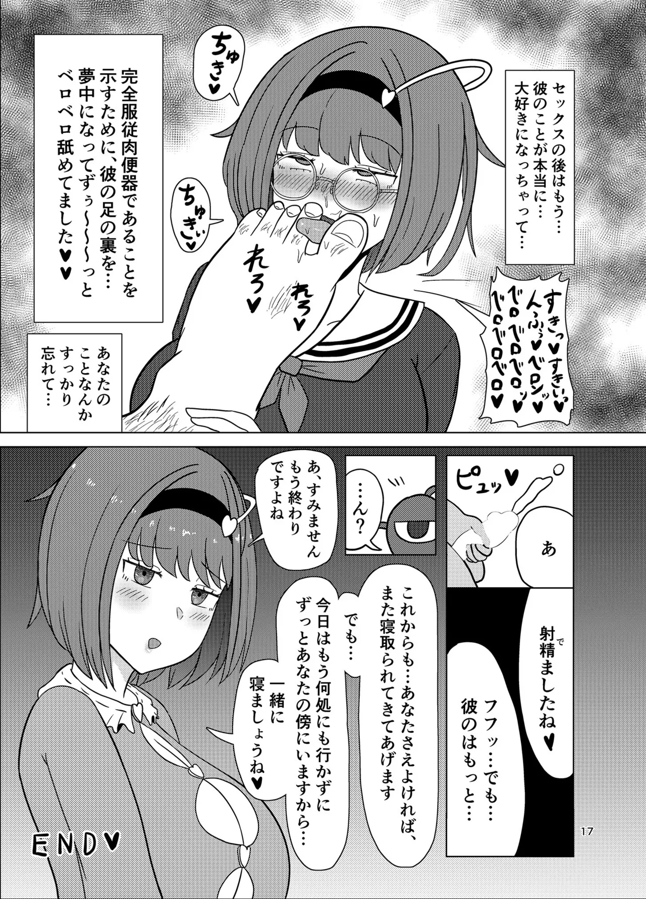 Misukashi Netorare Satori-sama page 16 featuring satori komeiji touhou project parody - big breasts full censorship hentai manga - read online free