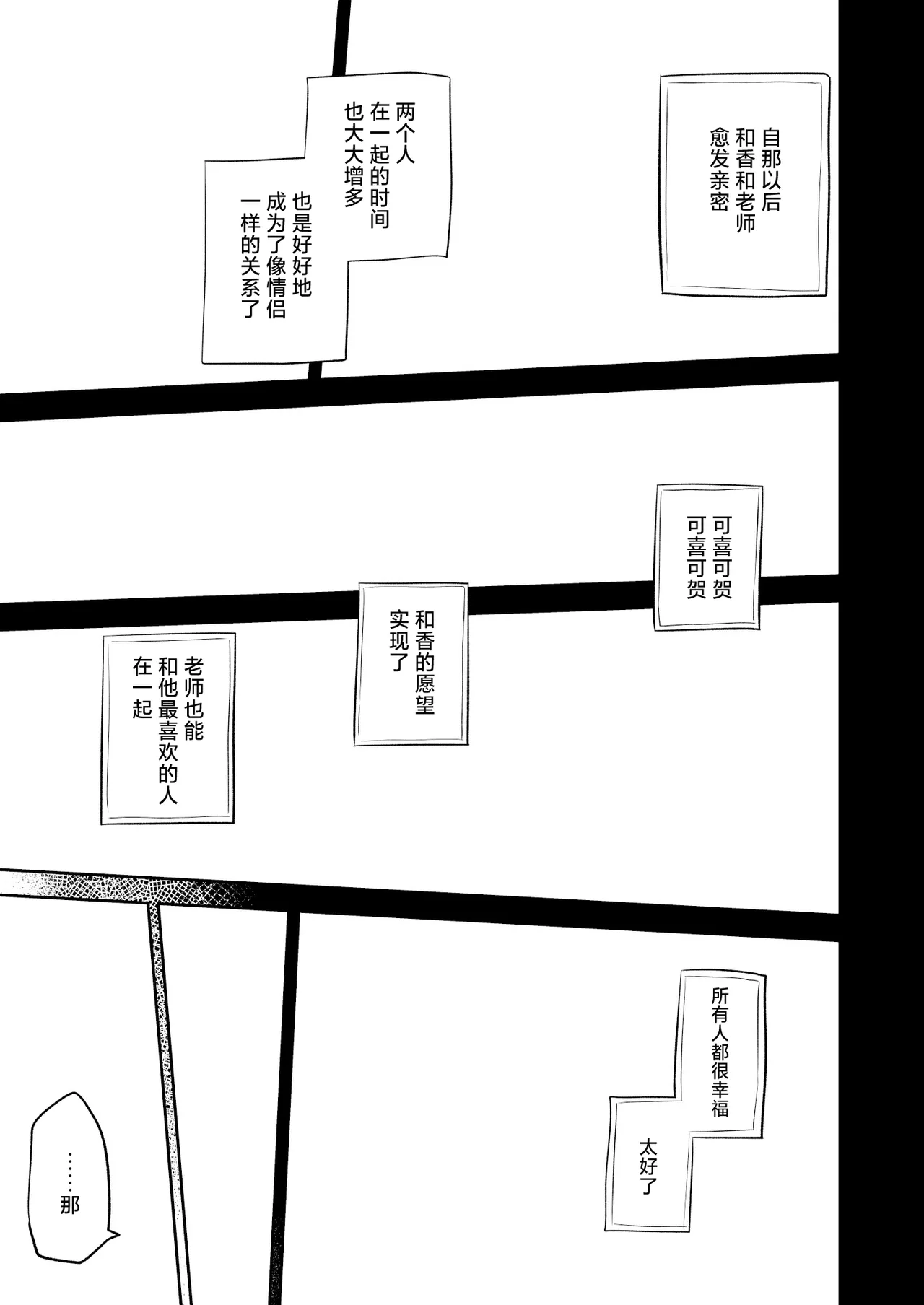 Sirius, Futari 227-gou Tokubetsu Class Hen Gekan丨在天狼星、我们二人 227特别班篇 下卷 page 38 featuring sensei blue archive parody - halo hentai manga - read online free