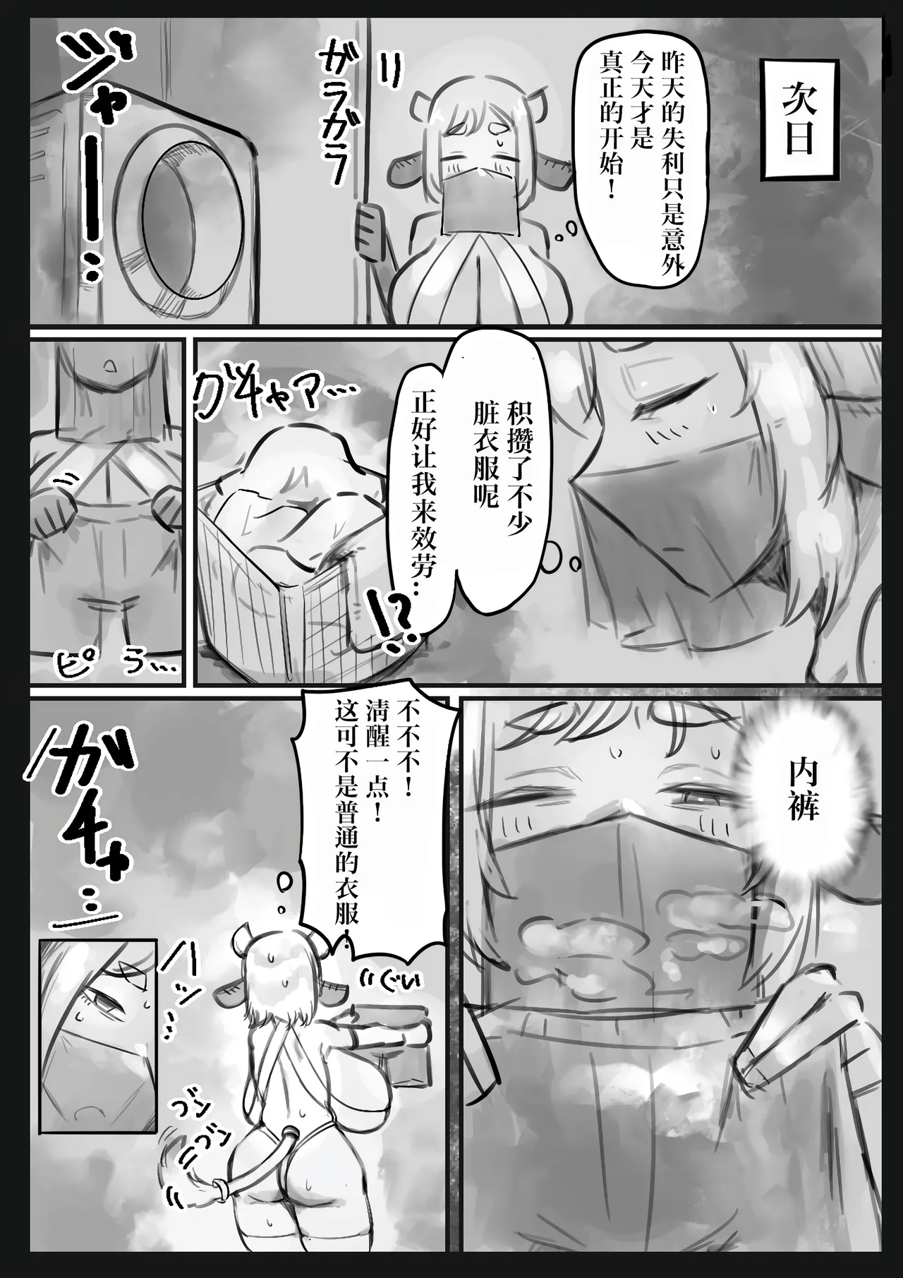 [Todaya (Todakenji)] Muhyoujou Cool-kei Maso Mesu Ushi Chichi Inma-san to Lovelove Koubi suru Hanashi ~Maso Mesu Mama Hen~ page 17 original parody - squirting big breasts hentai manga - read online free