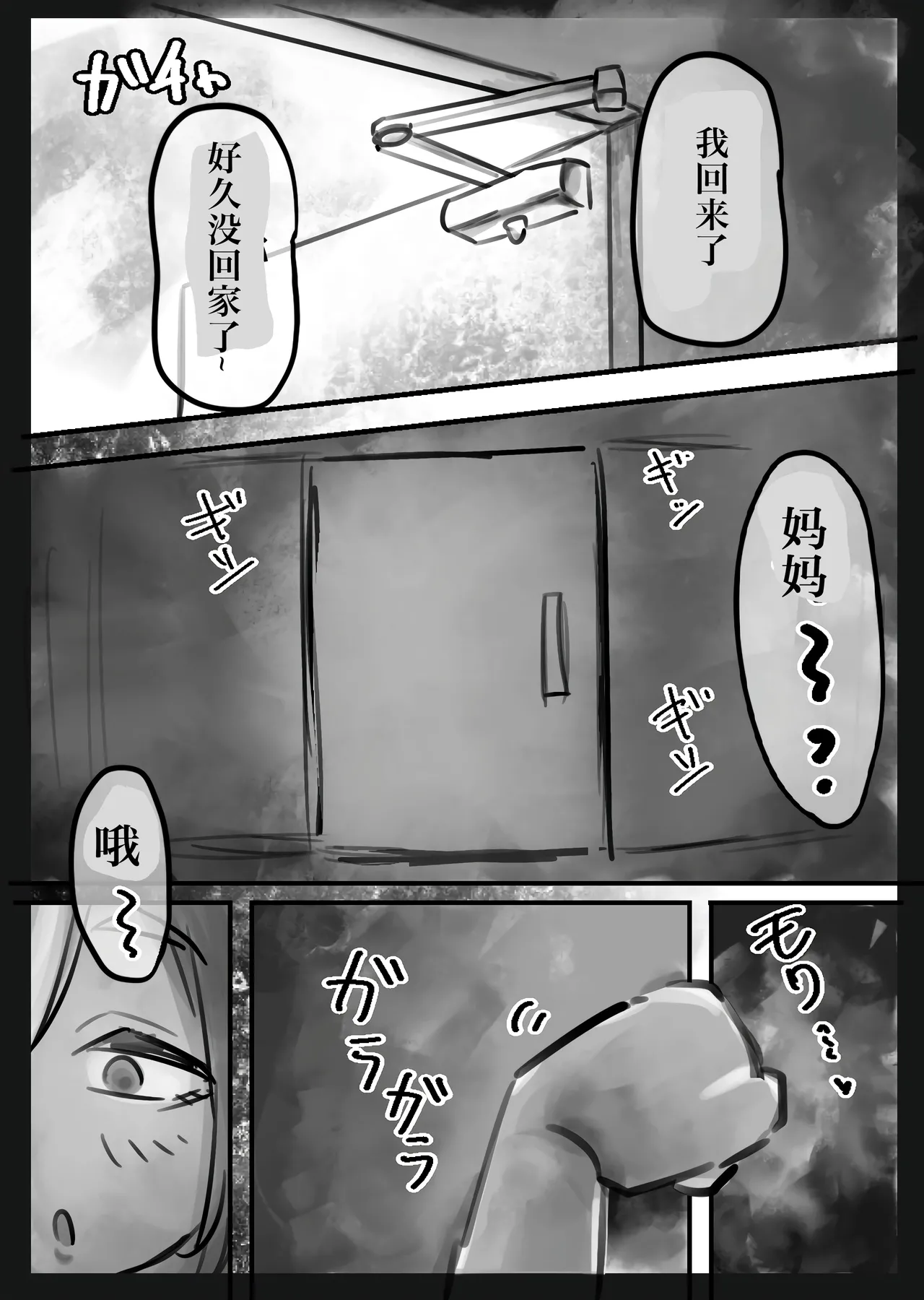 [Todaya (Todakenji)] Muhyoujou Cool-kei Maso Mesu Ushi Chichi Inma-san to Lovelove Koubi suru Hanashi ~Maso Mesu Mama Hen~ page 35 original parody - gloves beauty mark hentai manga - read online free