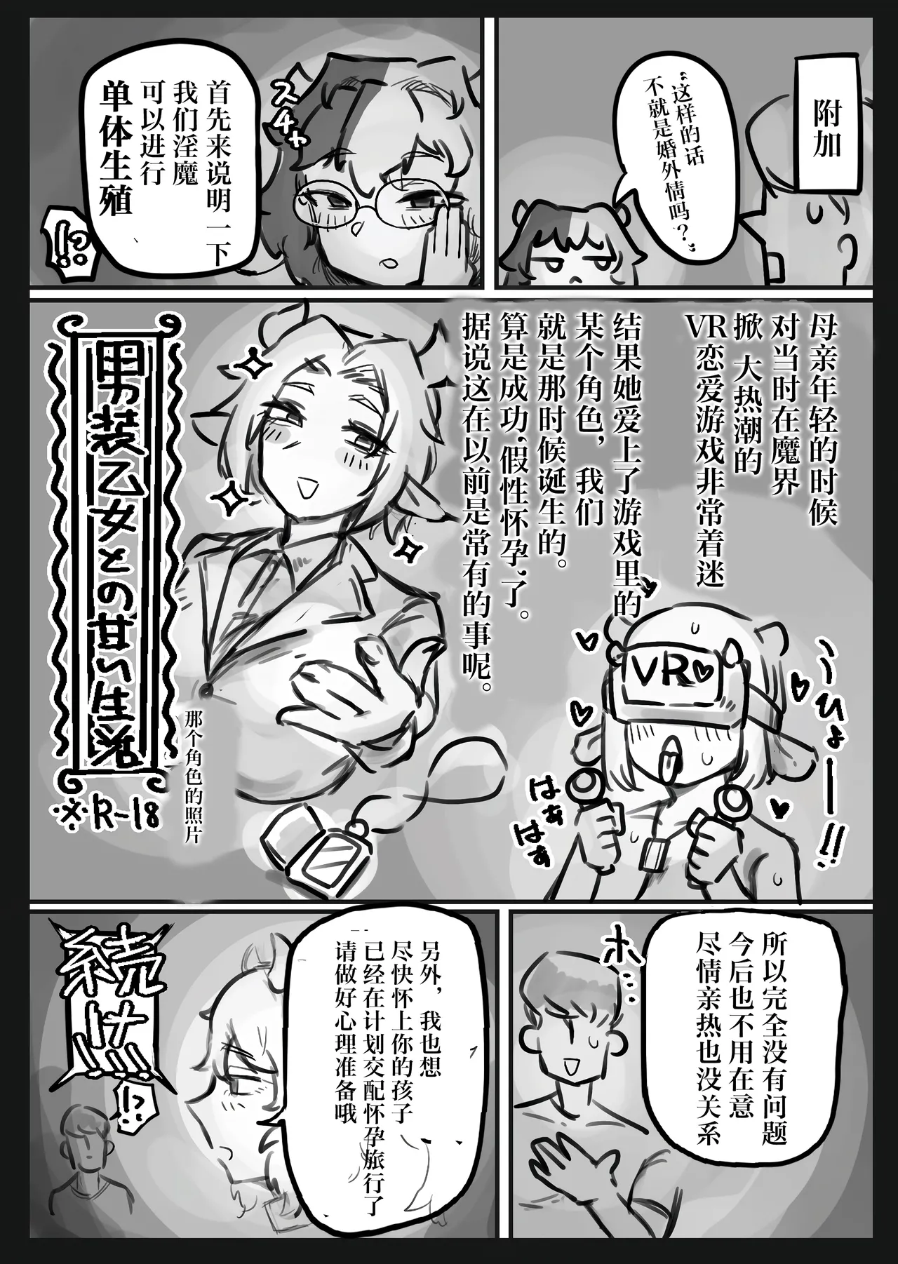 [Todaya (Todakenji)] Muhyoujou Cool-kei Maso Mesu Ushi Chichi Inma-san to Lovelove Koubi suru Hanashi ~Maso Mesu Mama Hen~ page 51 original parody - squirting big breasts hentai manga - read online free