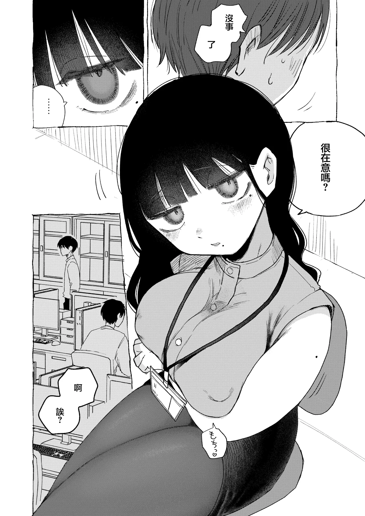 Majime de Uchiki na Uchida-san no Onanie o Mada Daremo Miteinai. | 還沒有人看過認真且内向的内田小姐自慰。 - Page 10