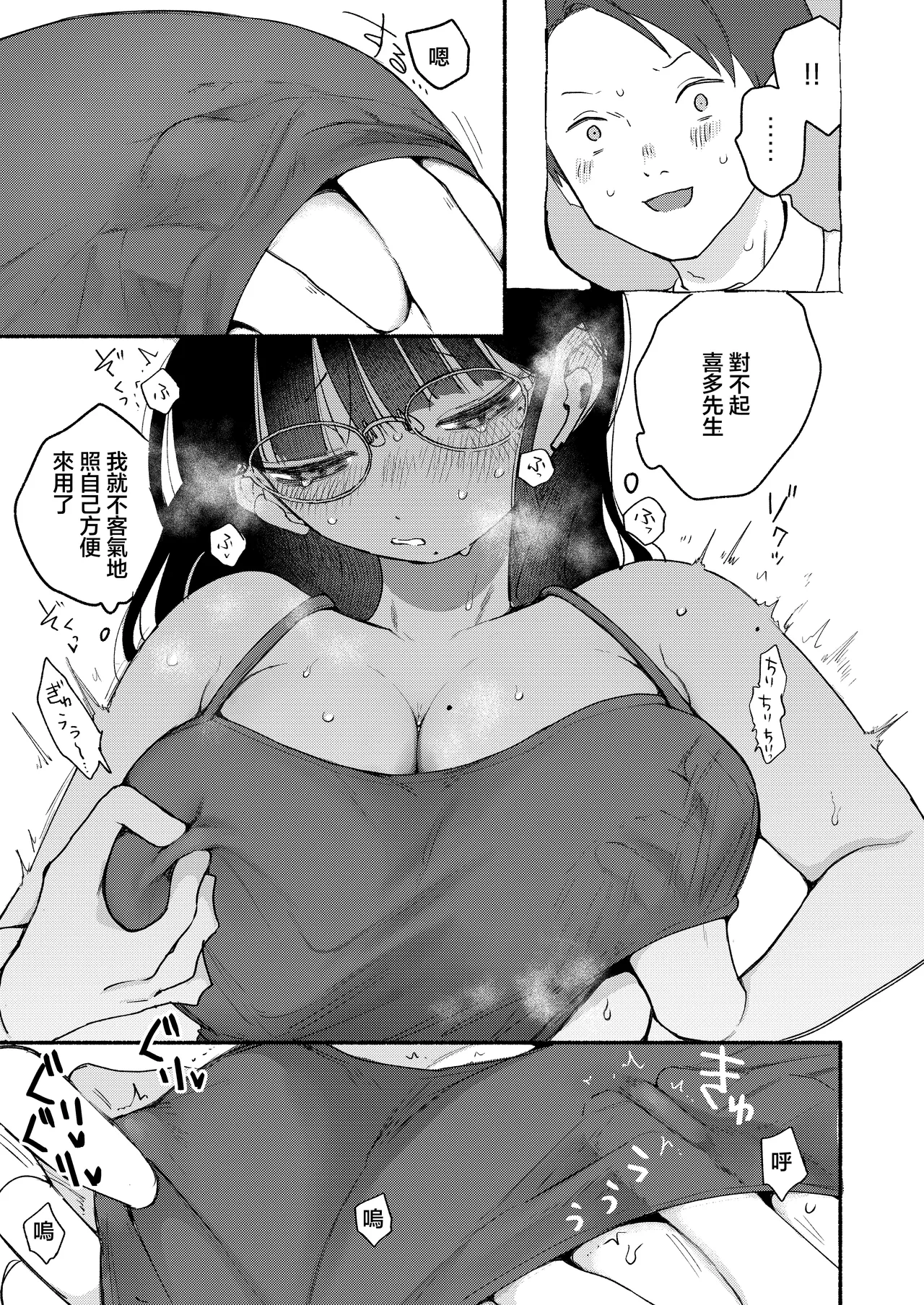 Majime de Uchiki na Uchida-san no Onanie o Mada Daremo Miteinai. | 還沒有人看過認真且内向的内田小姐自慰。 page 11 original parody - masturbation pantyhose hentai manga - read online free