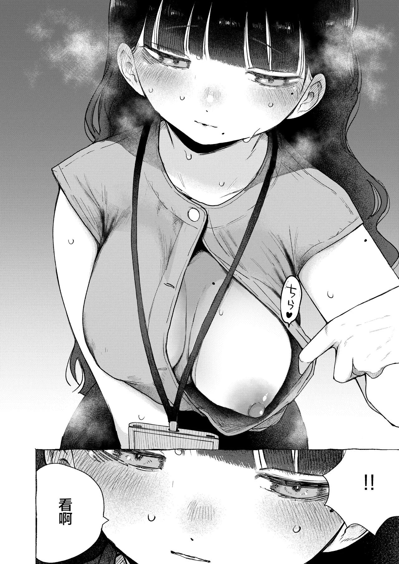 Majime de Uchiki na Uchida-san no Onanie o Mada Daremo Miteinai. | 還沒有人看過認真且内向的内田小姐自慰。 page 14 original parody - masturbation pantyhose hentai manga - read online free