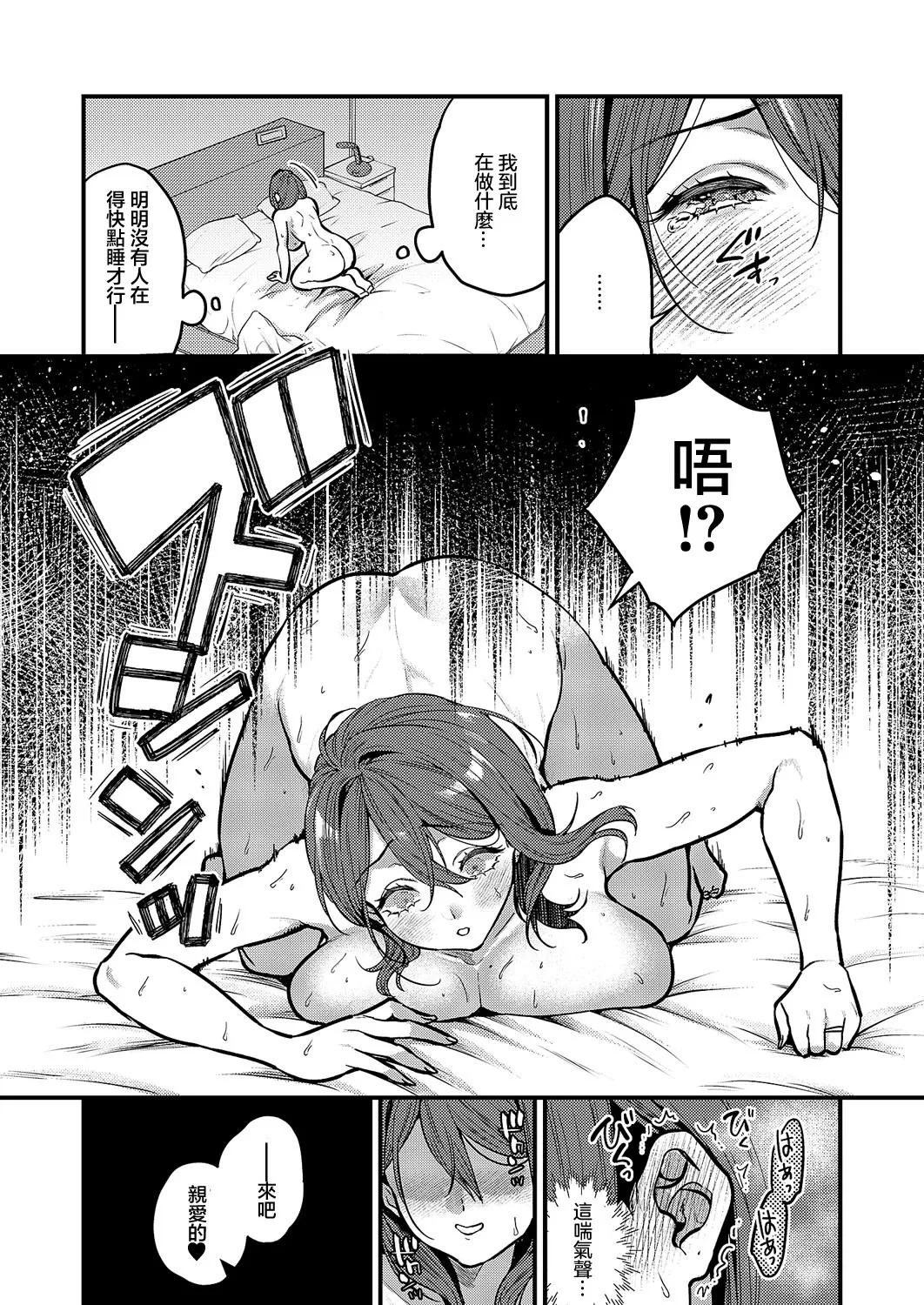 Mienai Anata page 27 - big breasts cheating hentai manga - read online free