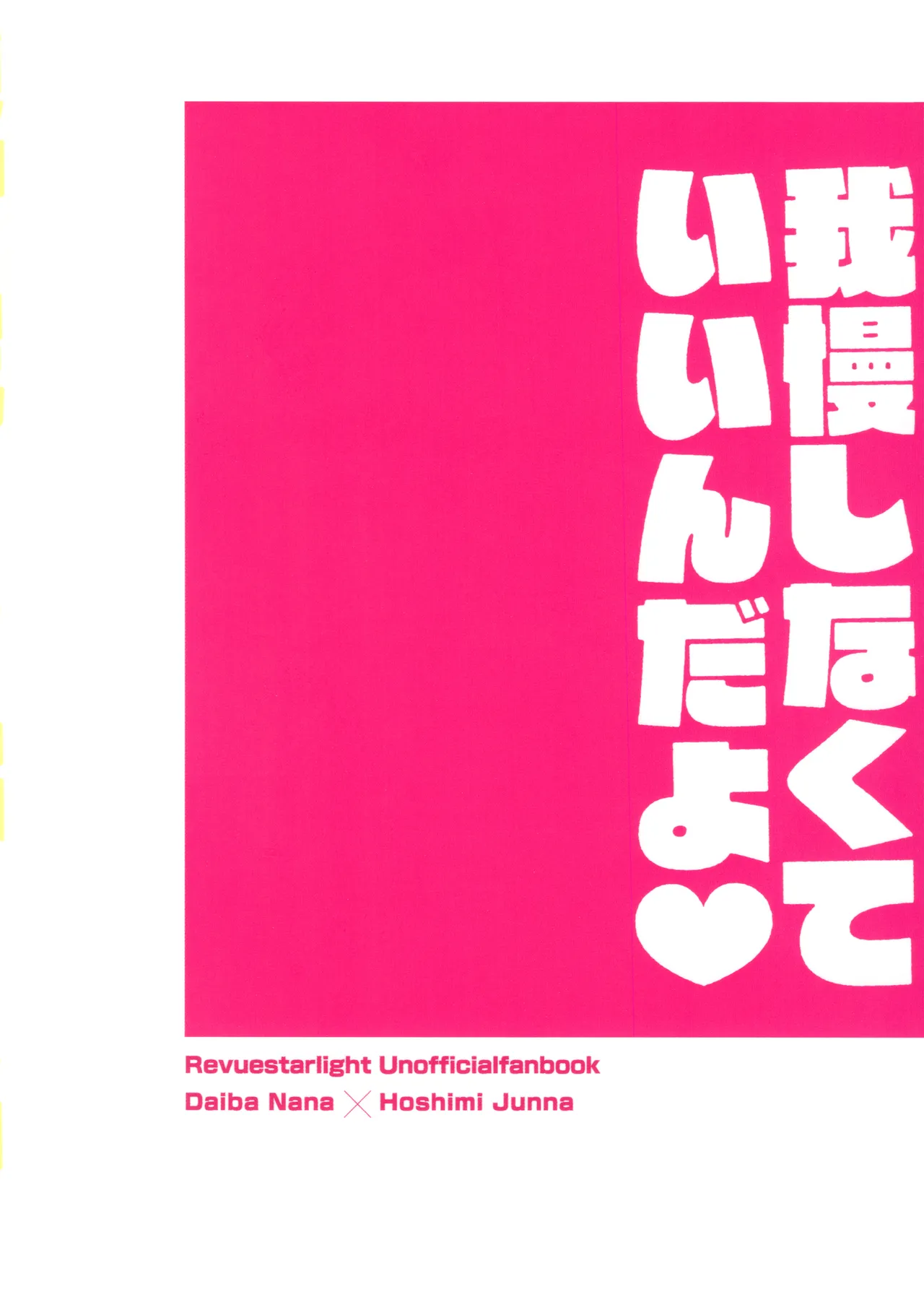 Gaman Shinakute Iinda yo | No Need to Hold Back! page 42 featuring nana daiba shoujo kageki revue starlight parody - futanari handjob hentai manga - read online free