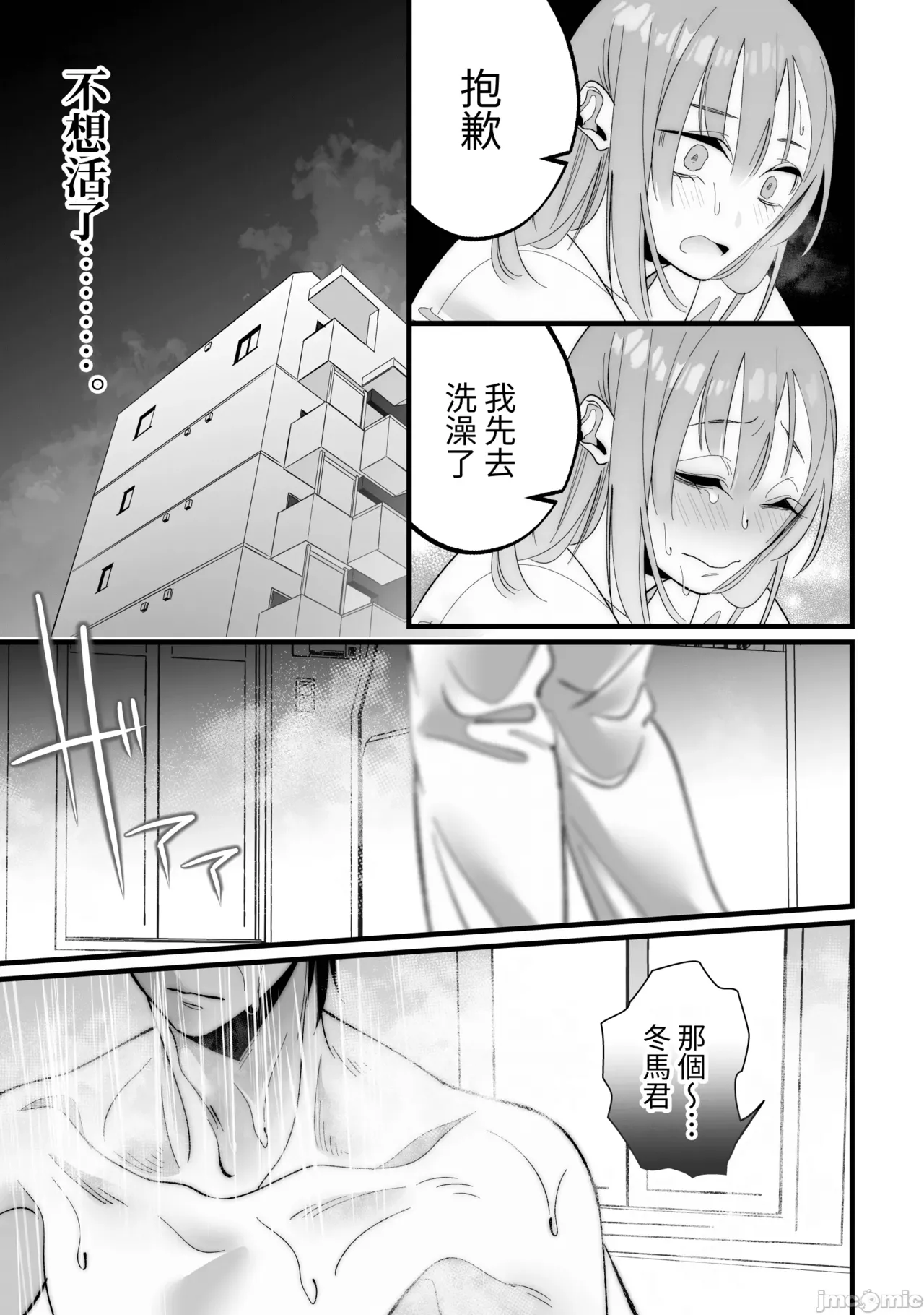Toshishita Osananajimi ni Shitto Ecchi Sarete Shimaimashita page 13 original parody - sole female sole male hentai manga - read online free