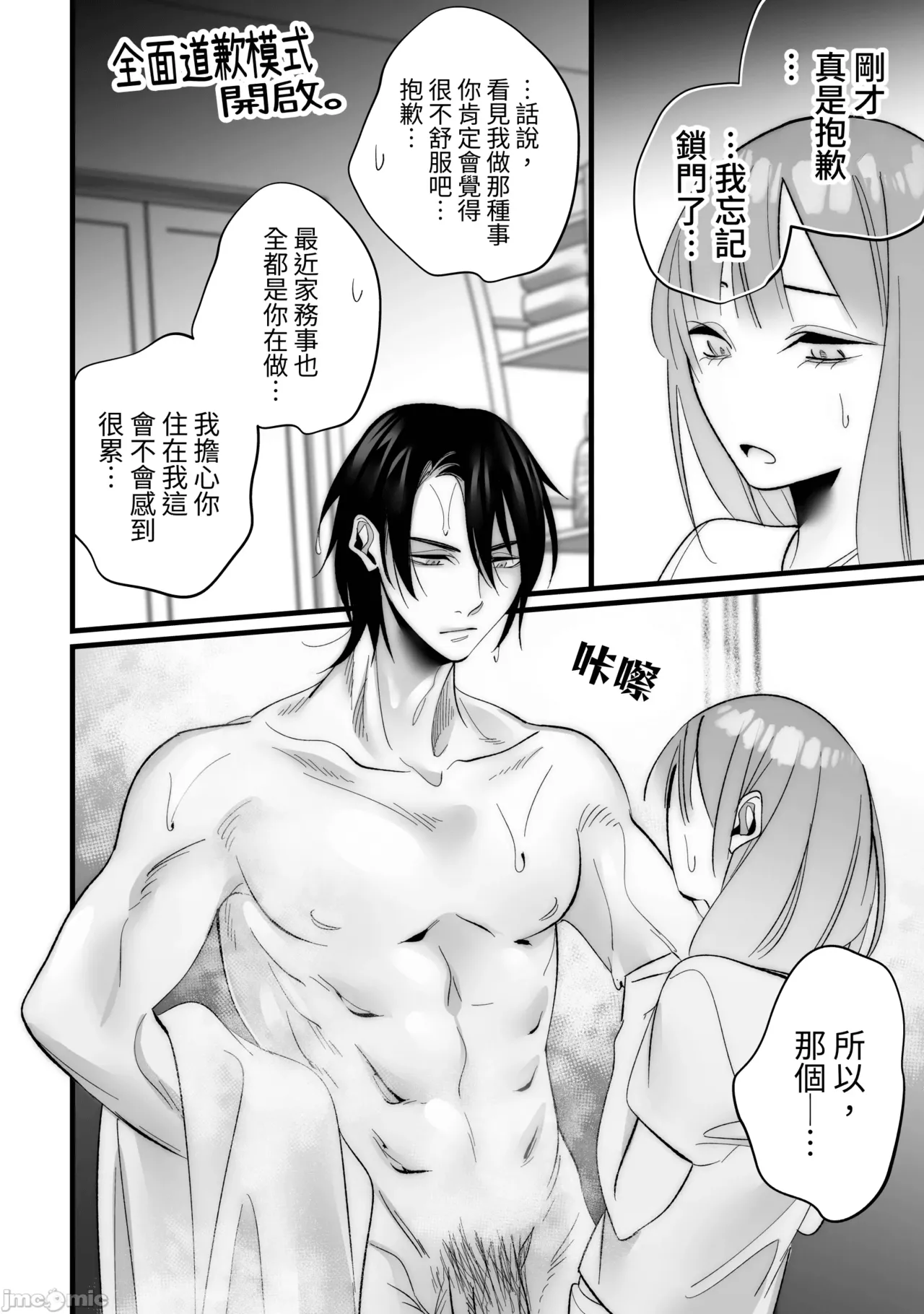 Toshishita Osananajimi ni Shitto Ecchi Sarete Shimaimashita page 14 original parody - kissing big breasts hentai manga - read online free