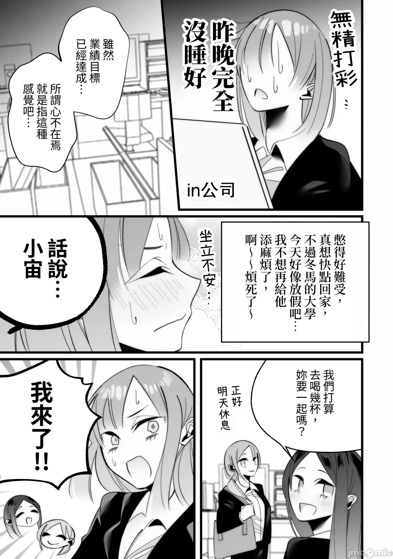 Toshishita Osananajimi ni Shitto Ecchi Sarete Shimaimashita page 19 original parody - kissing big breasts hentai manga - read online free