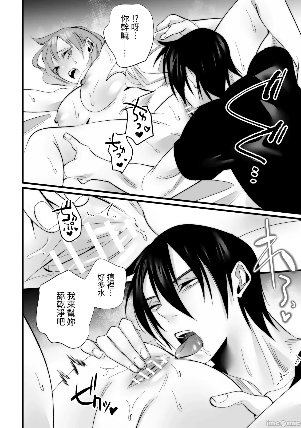 Toshishita Osananajimi ni Shitto Ecchi Sarete Shimaimashita page 30 original parody - sole female sole male hentai manga - read online free
