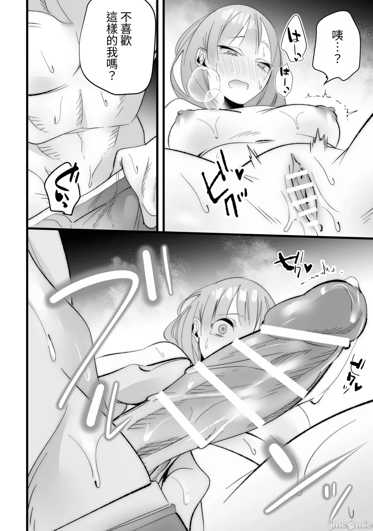 Toshishita Osananajimi ni Shitto Ecchi Sarete Shimaimashita page 34 original parody - kissing big breasts hentai manga - read online free