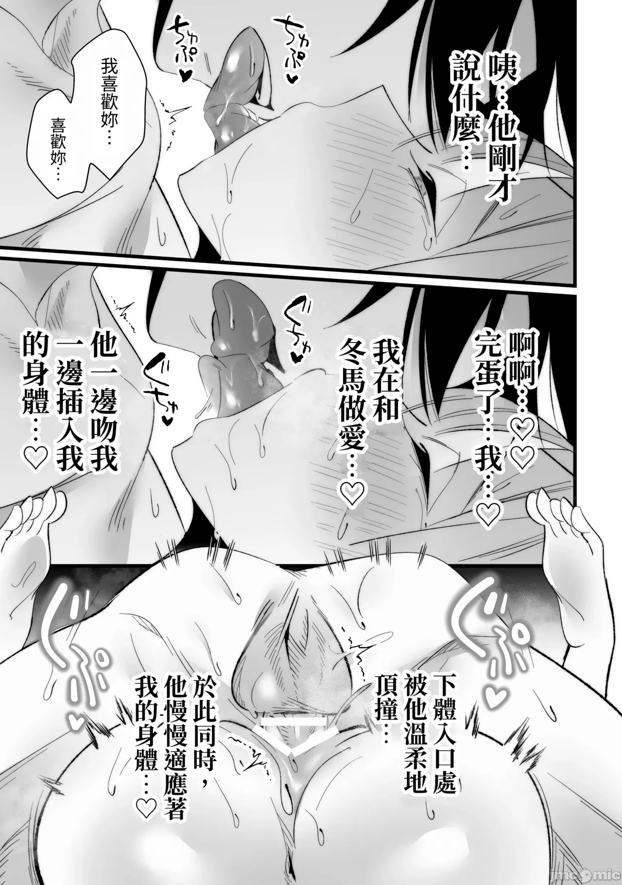 Toshishita Osananajimi ni Shitto Ecchi Sarete Shimaimashita page 39 original parody - kissing big breasts hentai manga - read online free