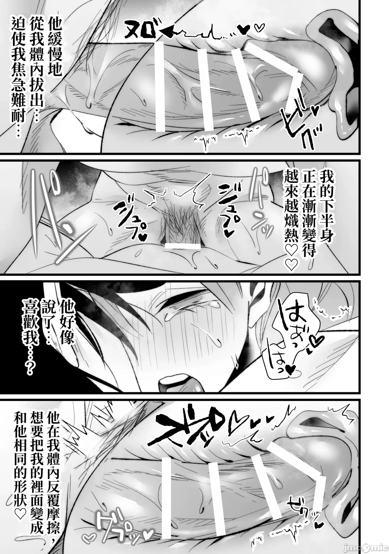 Toshishita Osananajimi ni Shitto Ecchi Sarete Shimaimashita page 41 original parody - sole female sole male hentai manga - read online free