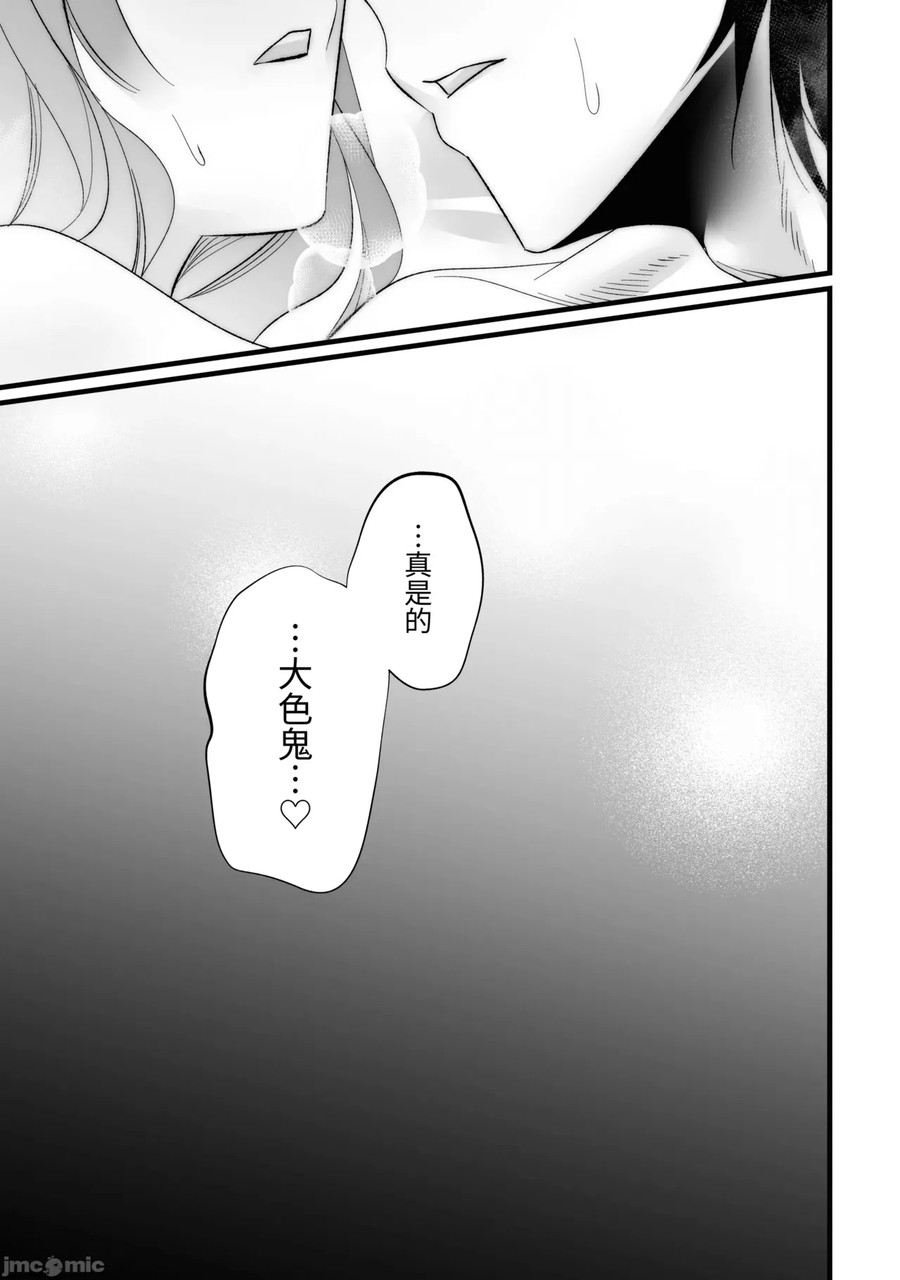 Toshishita Osananajimi ni Shitto Ecchi Sarete Shimaimashita page 55 original parody - sole female sole male hentai manga - read online free