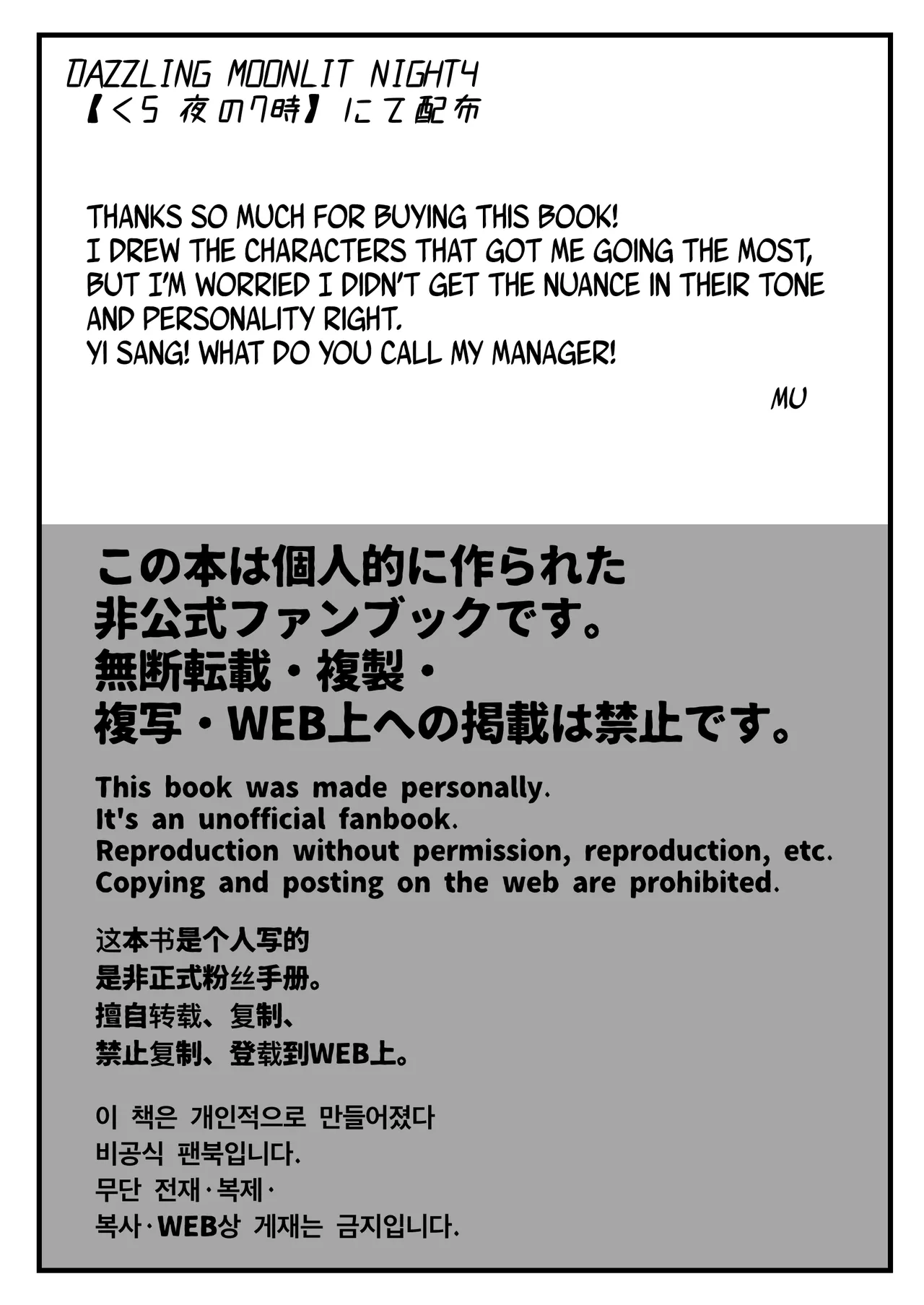 边狱巴士：与罪人共♂事（原作者：mu） page 10 featuring emil sinclair limbus company parody - anal males only hentai manga - read online free