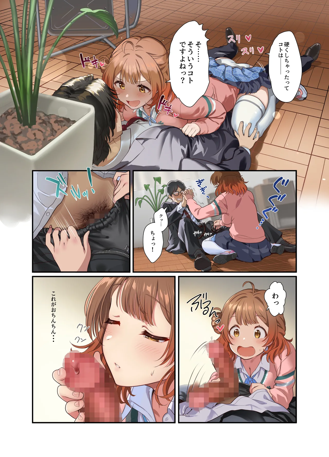 Hatsujo Deadheat page 17 featuring producer the idolmaster parody - big breasts swimsuit hentai manga - read online free