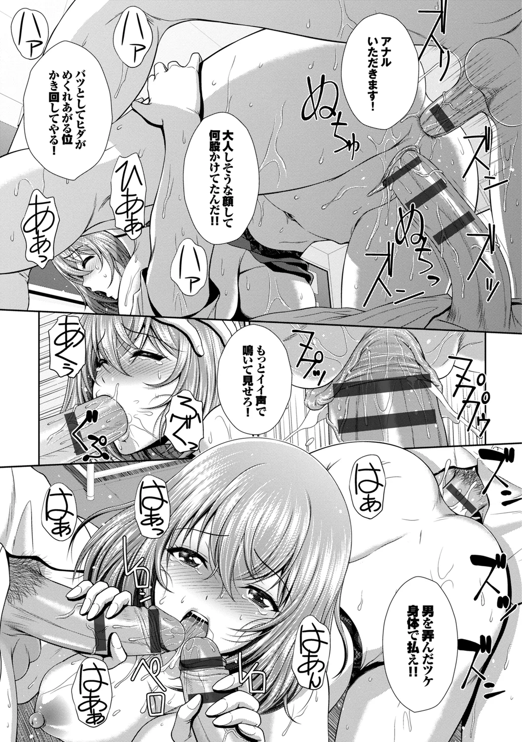 SEX Chuudoku! Majiyaba Chouzetsu Bitch! Vol. 6 page 129 - handjob mmf threesome hentai manga - read online free