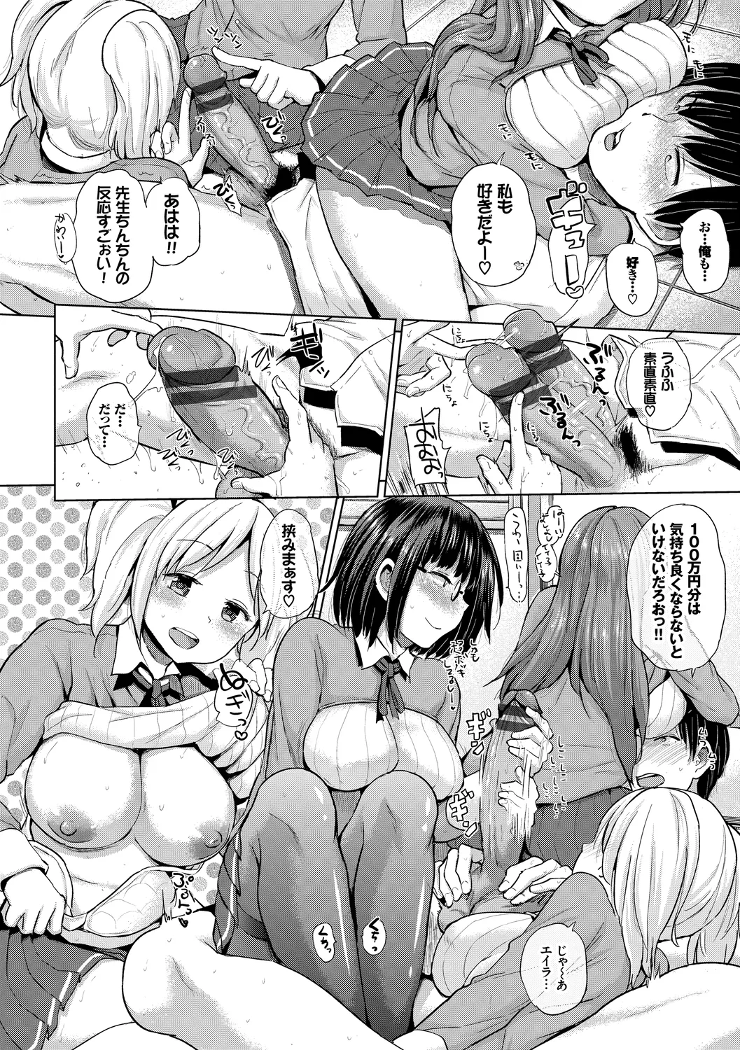 SEX Chuudoku! Majiyaba Chouzetsu Bitch! Vol. 6 page 138 - handjob mmf threesome hentai manga - read online free