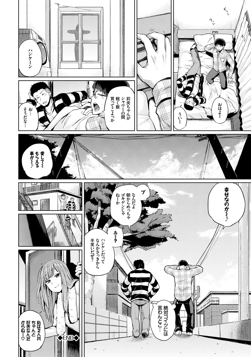 SEX Chuudoku! Majiyaba Chouzetsu Bitch! Vol. 6 - Page 22