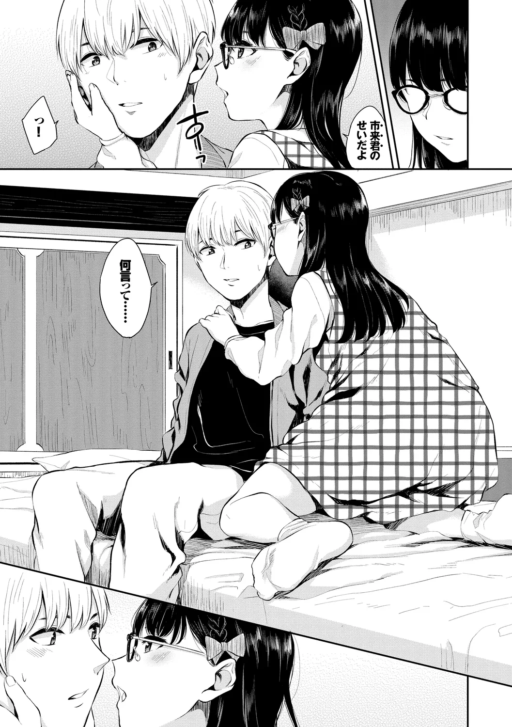 SEX Chuudoku! Majiyaba Chouzetsu Bitch! Vol. 6 page 27 - glasses blowjob hentai manga - read online free