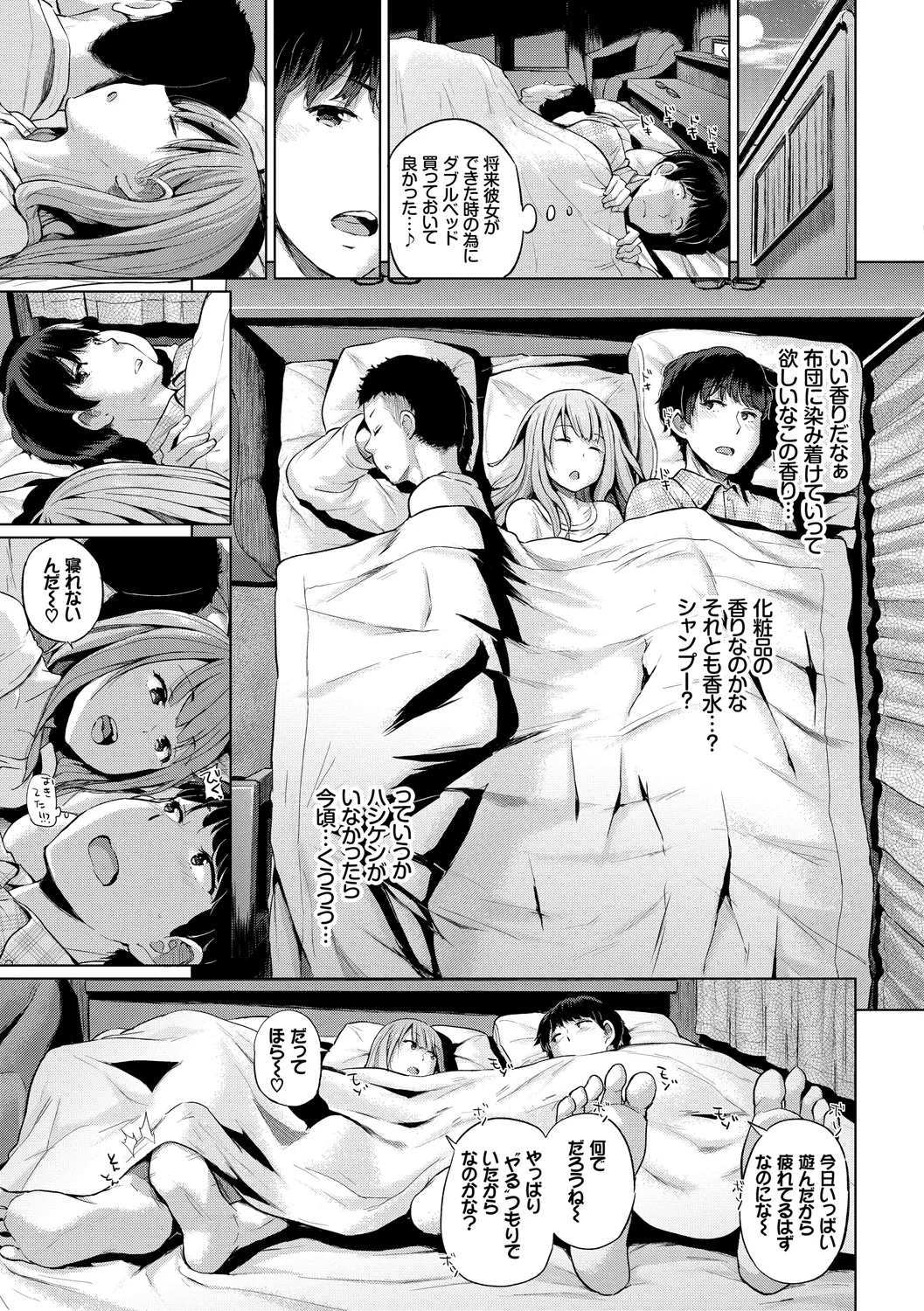 SEX Chuudoku! Majiyaba Chouzetsu Bitch! Vol. 6 - Page 7