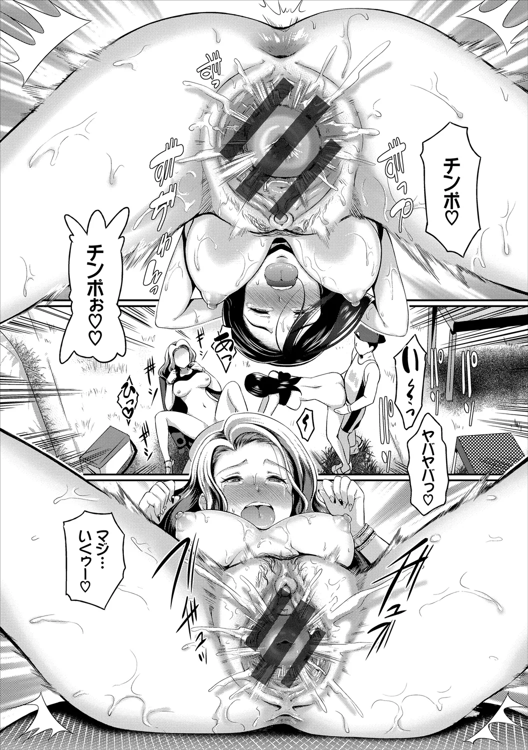 SEX Chuudoku! Majiyaba Chouzetsu Bitch! Vol. 6 page 78 - glasses blowjob hentai manga - read online free