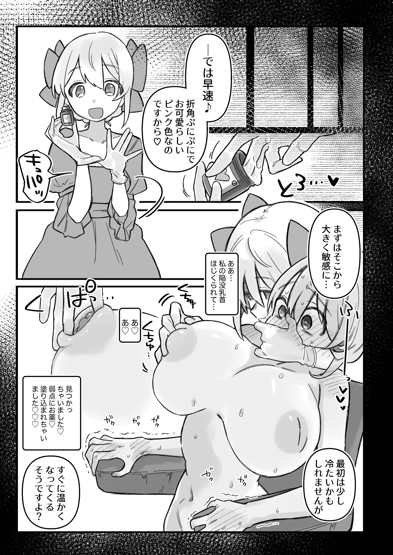 アリシアと若奥様 - Page 11