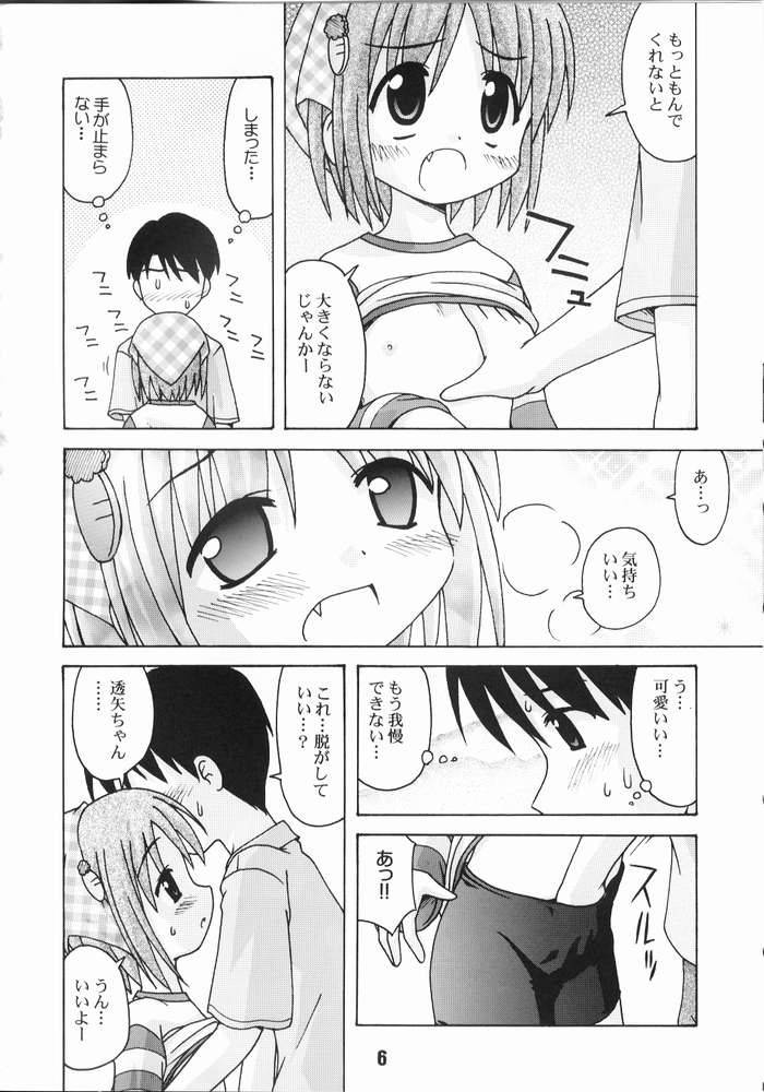 Preview page 5