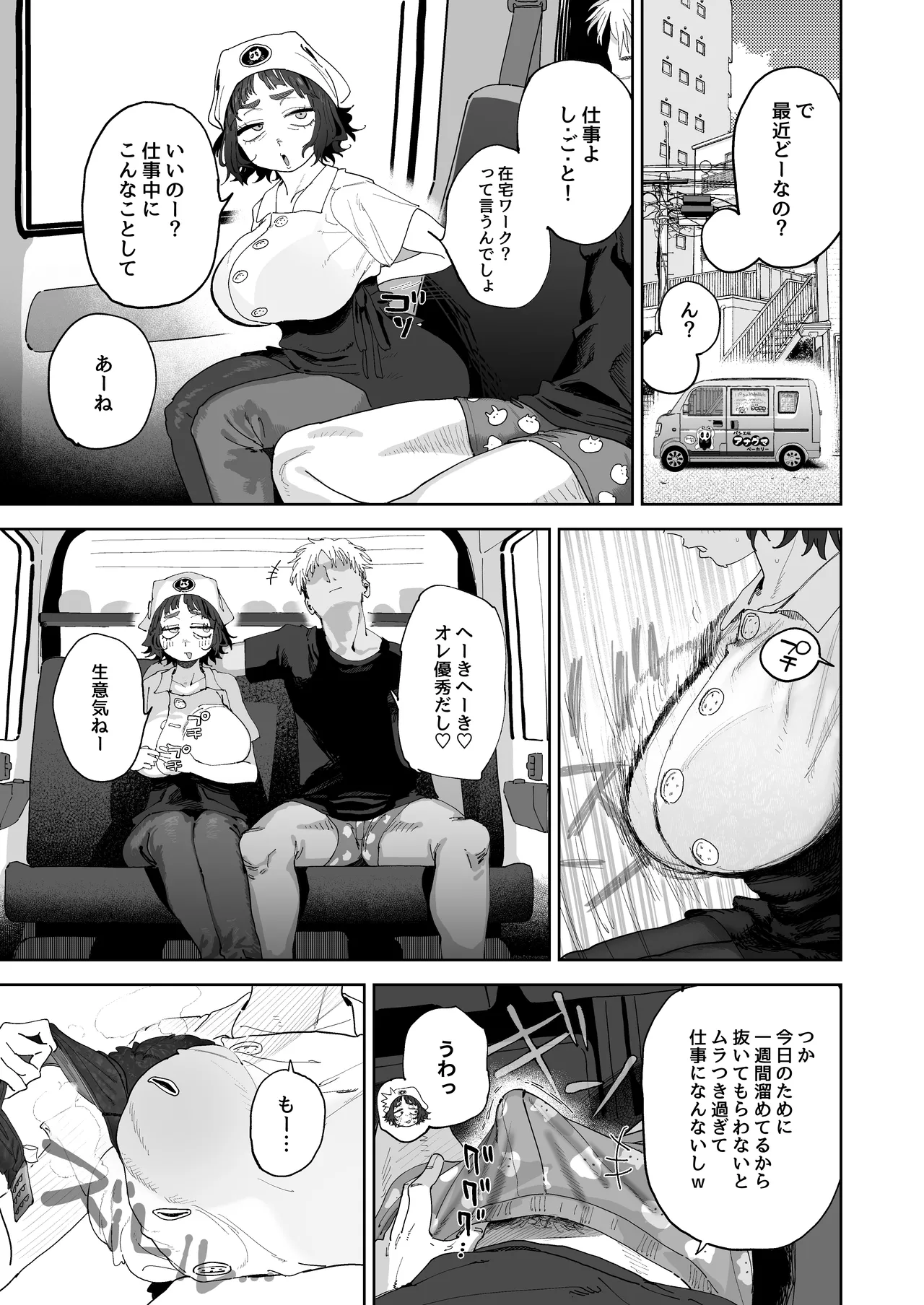 Nuki Ari Houmon Panya no Ero Oba-san page 10 original parody - sole female paizuri hentai manga - read online free