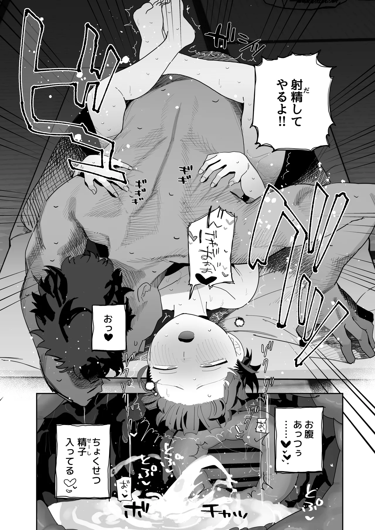 Mikko to Nete Kutte Yaru dake. page 27 featuring mikko girls und panzer parody - sweating kissing hentai manga - read online free