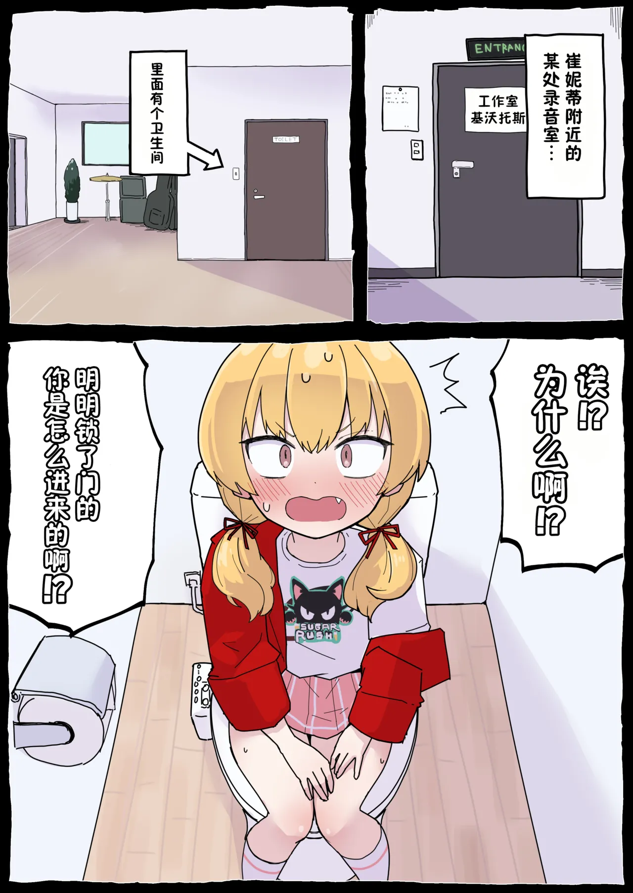 Onegai Yoshimi-chan!! - Page 20