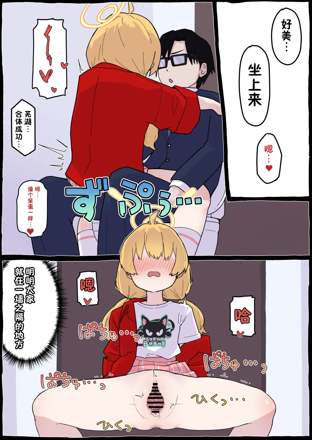 Onegai Yoshimi-chan!! - Page 23