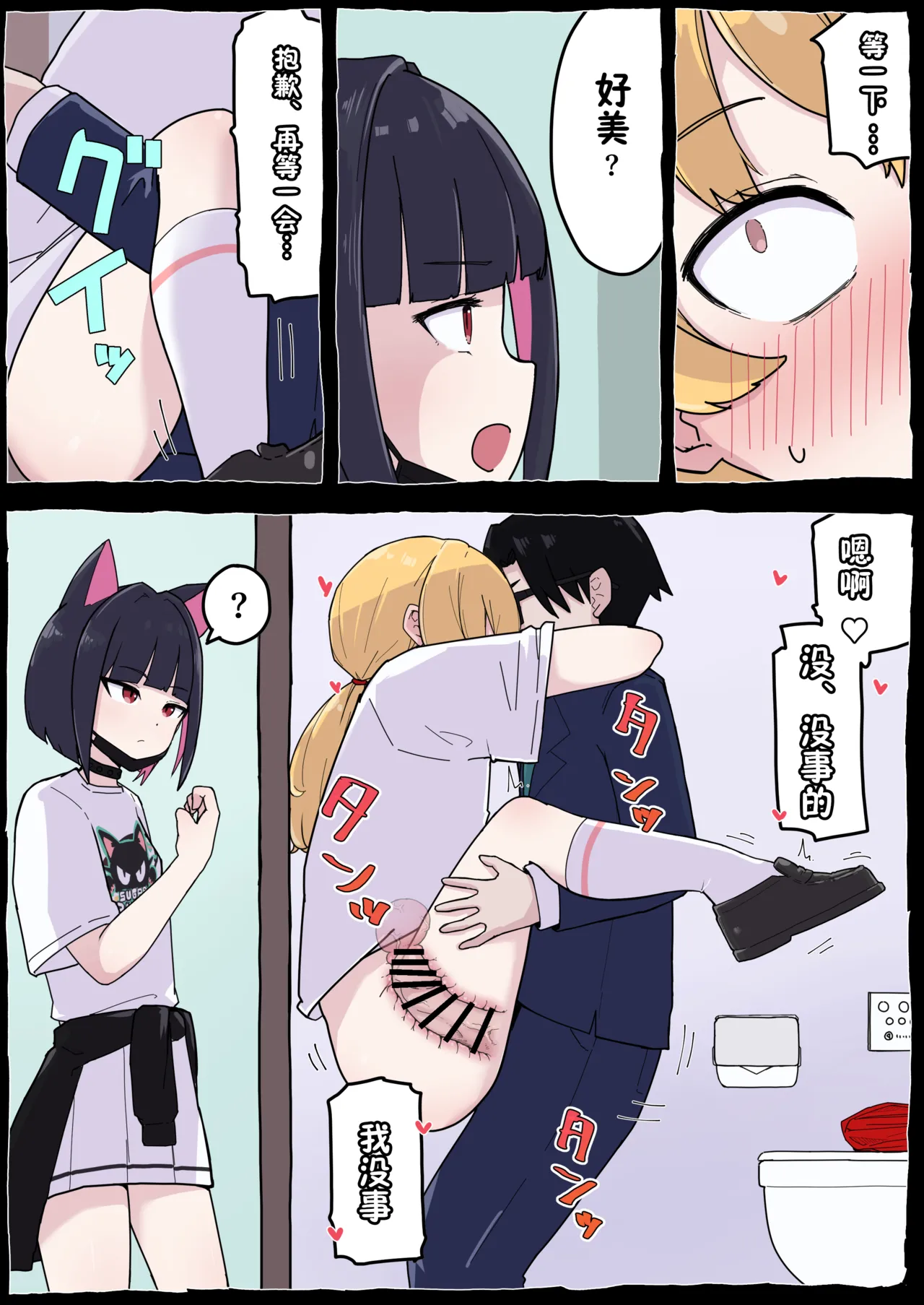 Onegai Yoshimi-chan!! page 25 featuring sensei blue archive parody - sole female sole male hentai manga - read online free