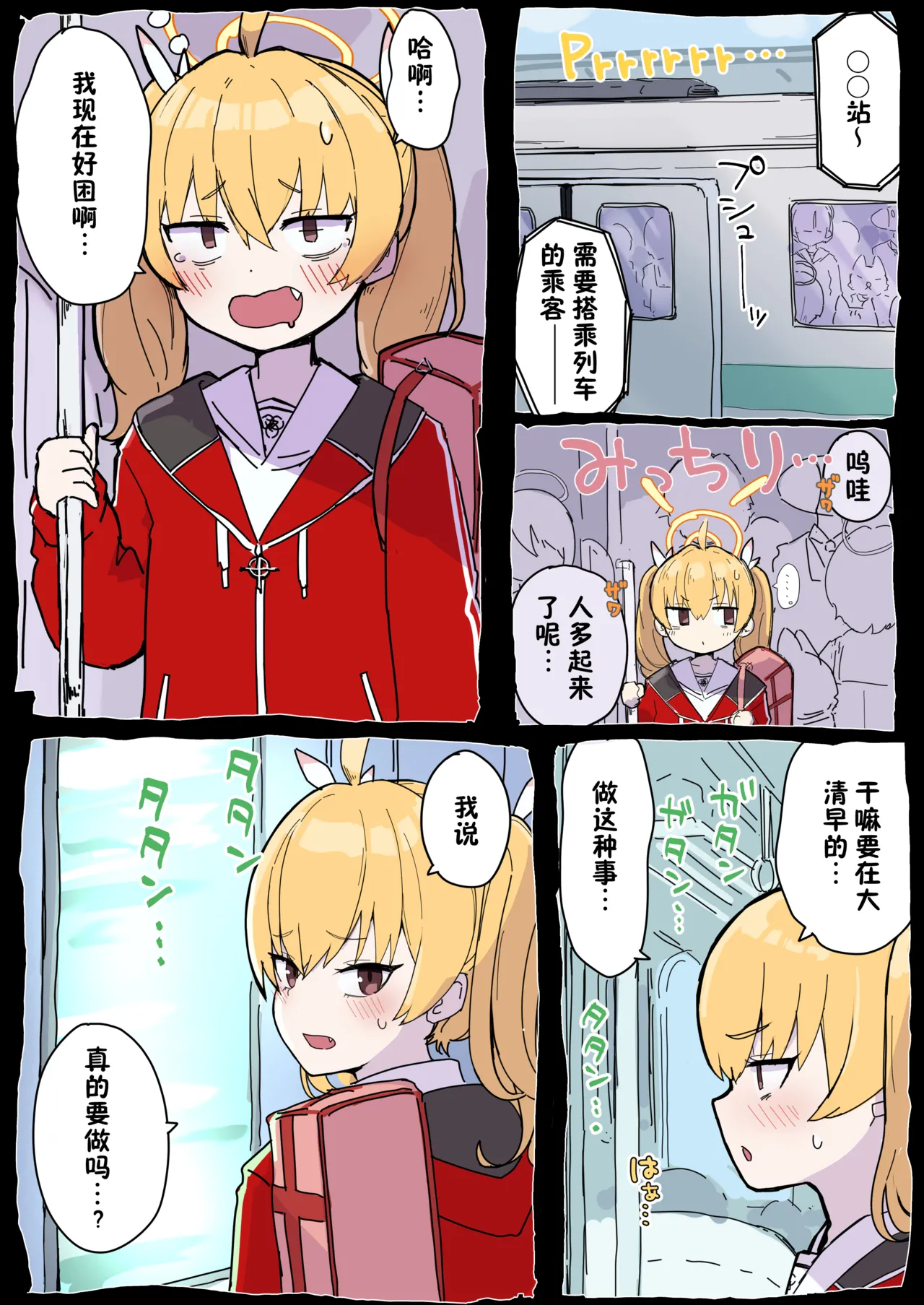 Onegai Yoshimi-chan!! - Page 3