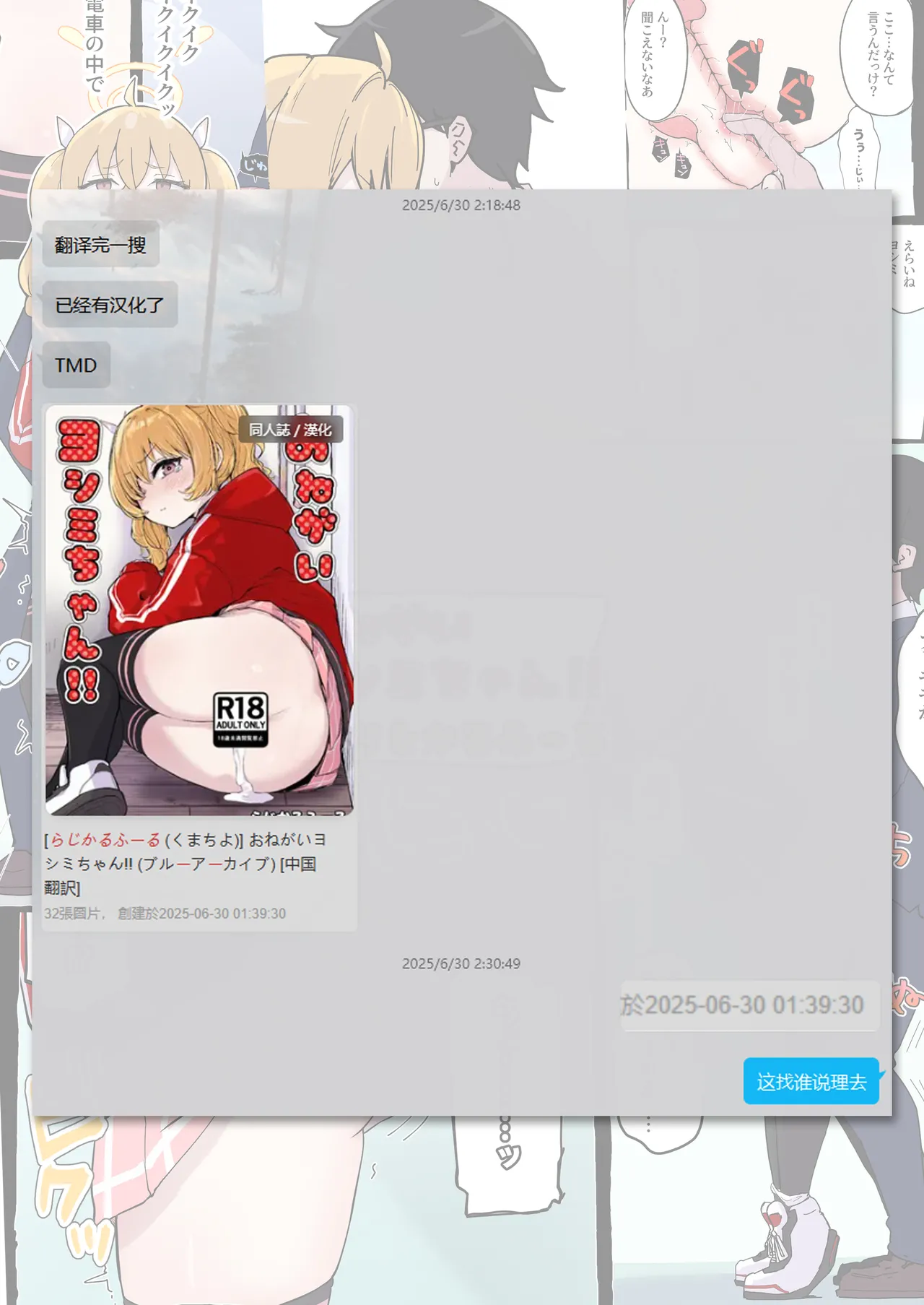 Onegai Yoshimi-chan!! page 33 featuring sensei blue archive parody - full color stockings hentai manga - read online free