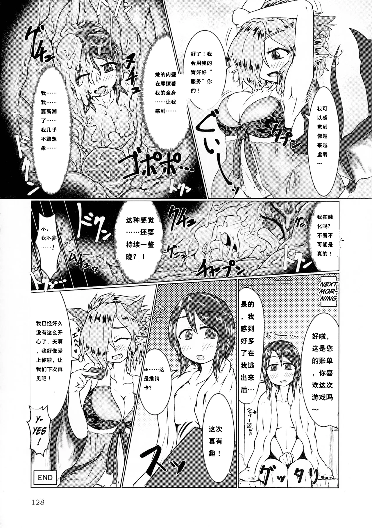 Pure Nomi Kiwami page 10 original parody - shrinking monster girl hentai manga - read online free