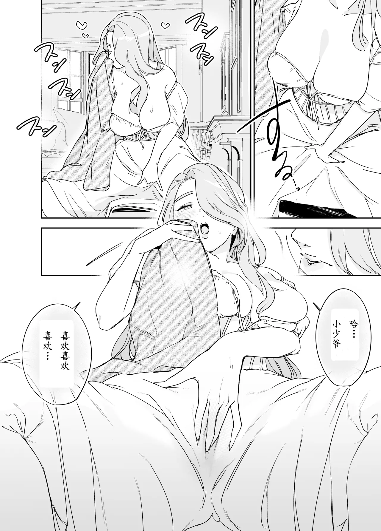 Boku no Nurse Maid Isabella no Fudeoroshi page 17 original parody - sole female sole male hentai manga - read online free