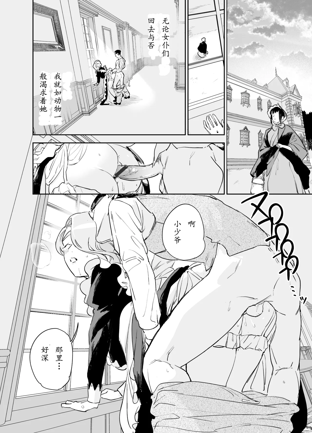 Boku no Nurse Maid Isabella no Fudeoroshi page 45 original parody - sole female sole male hentai manga - read online free