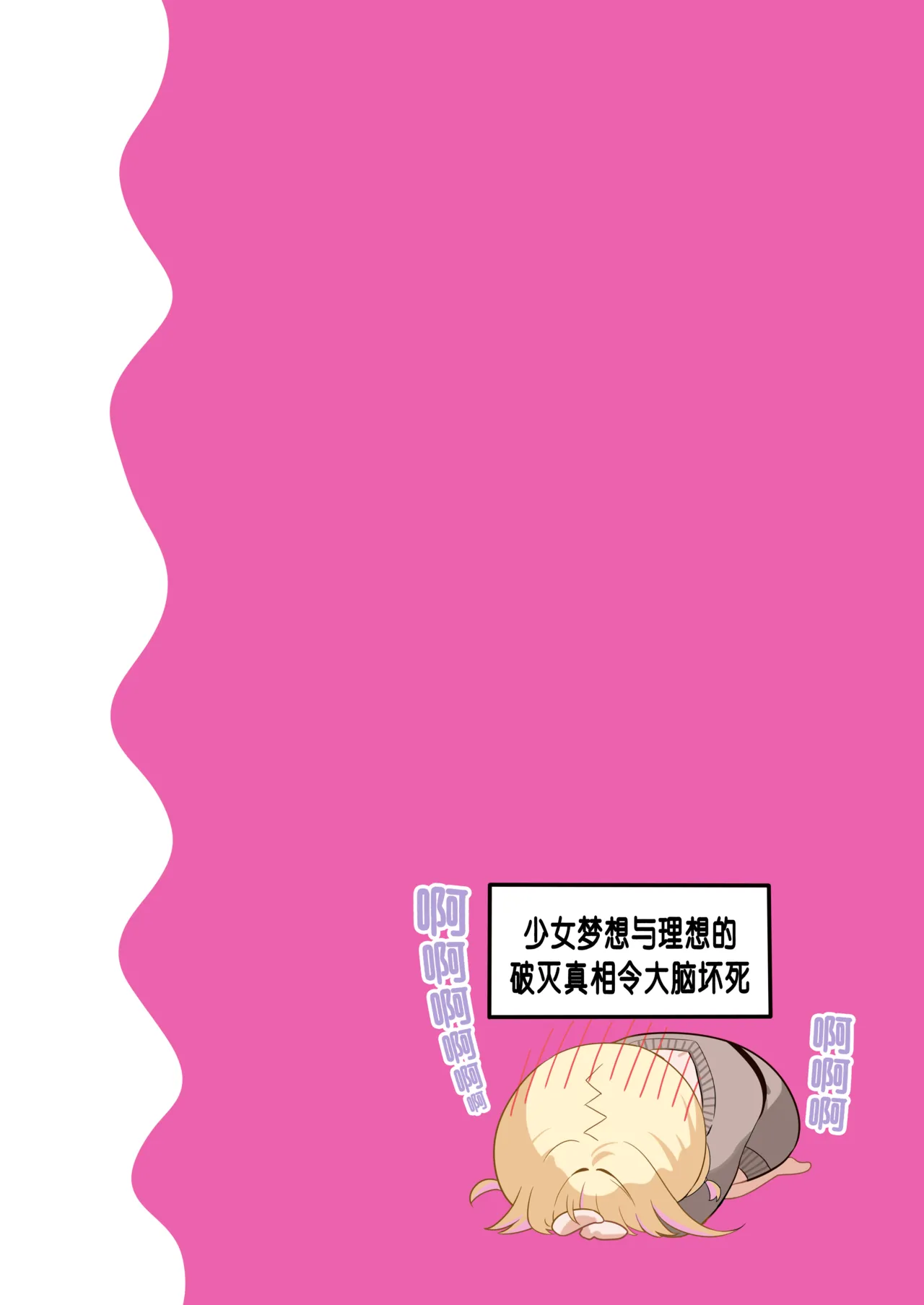 [piyopoyo] Osananajimi-chan Series Ura Hon 4 - Childhood Friend Series Back Book 4 [Chinese] [WC得意门生zyk0802个人汉化] page 28 original parody - big breasts full color hentai manga - read online free