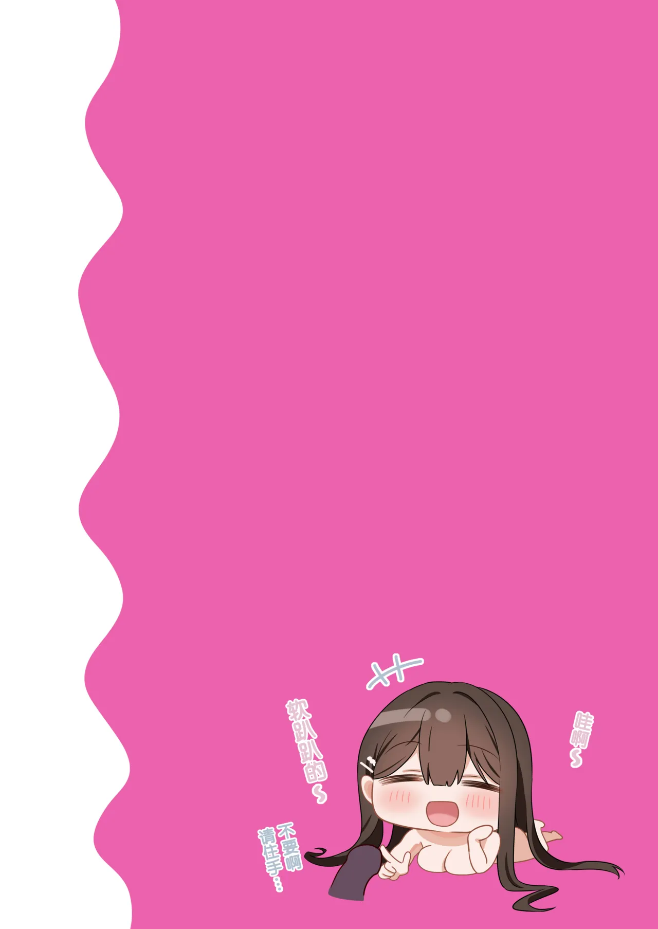 [piyopoyo] Osananajimi-chan Series Ura Hon 4 - Childhood Friend Series Back Book 4 [Chinese] [WC得意门生zyk0802个人汉化] page 33 original parody - full color paizuri hentai manga - read online free