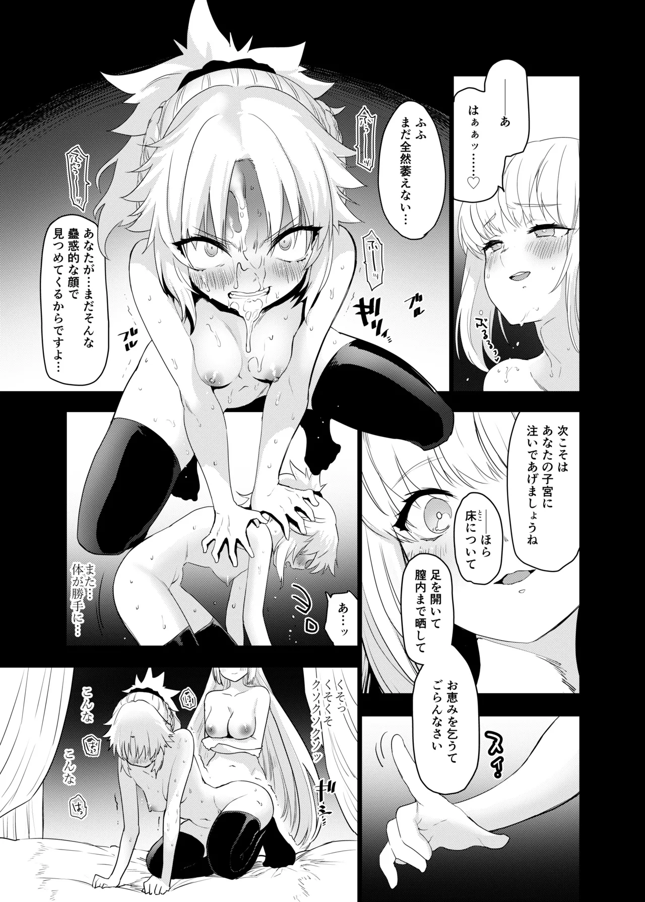 Ou no Musuko, Arui wa Youhi no Musume page 14 featuring morgan le fay fate grand order parody - stockings big breasts hentai manga - read online free
