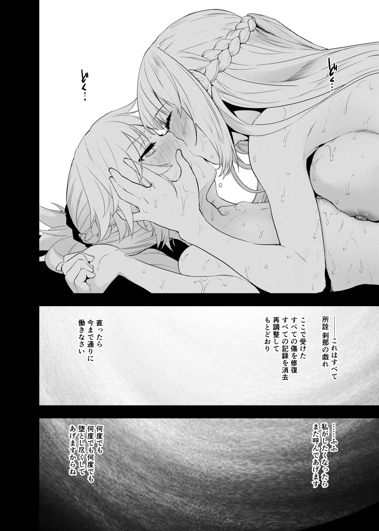 Ou no Musuko, Arui wa Youhi no Musume - Page 23