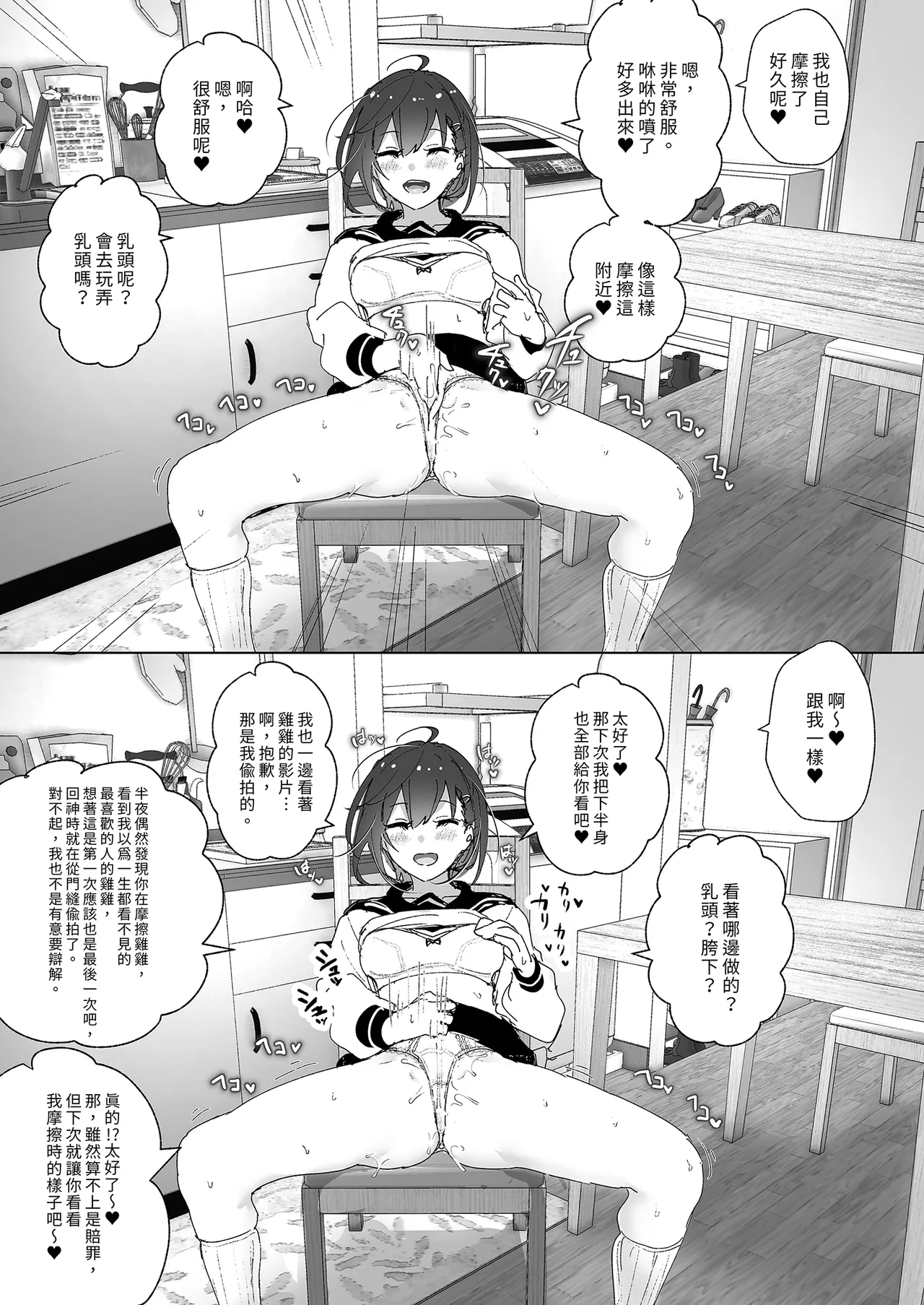 Onii-chan no Koto ga Daisuki!! na Imouto no Hanashi | 超喜歡哥哥的妹妹 page 100 original parody - sole female sole male hentai manga - read online free