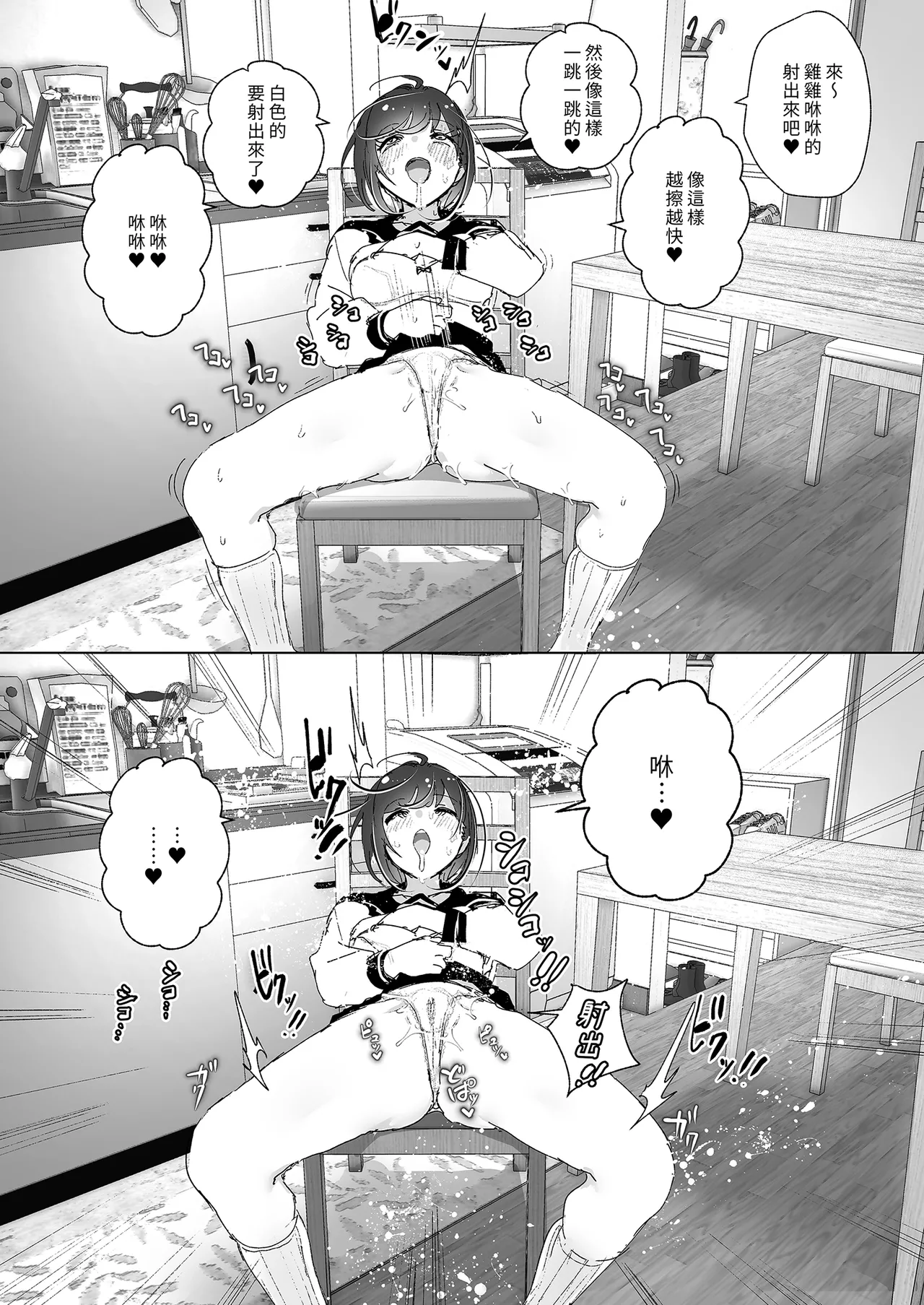 Onii-chan no Koto ga Daisuki!! na Imouto no Hanashi | 超喜歡哥哥的妹妹 page 101 original parody - sole female sole male hentai manga - read online free