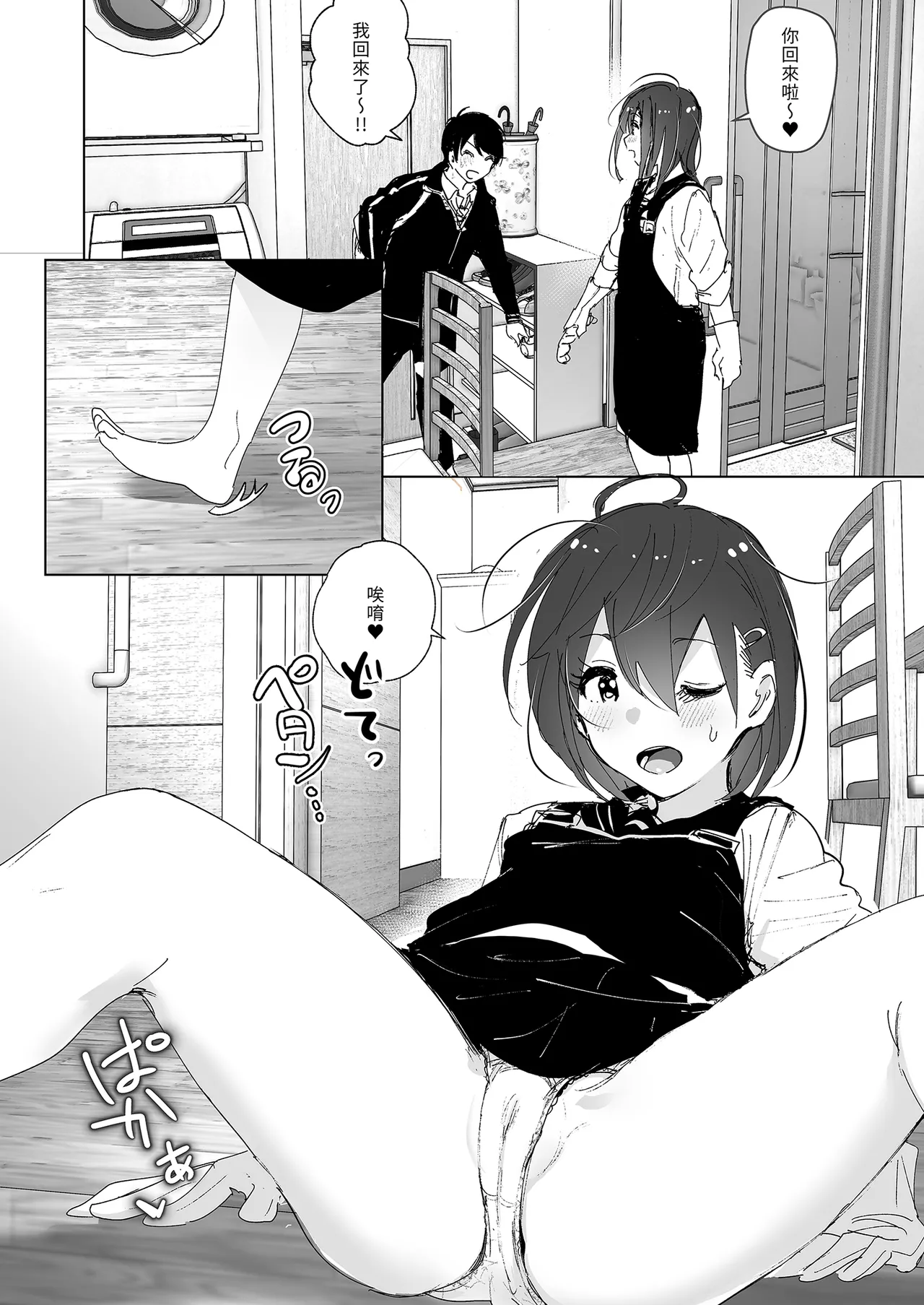 Onii-chan no Koto ga Daisuki!! na Imouto no Hanashi | 超喜歡哥哥的妹妹 page 104 original parody - sole female sole male hentai manga - read online free