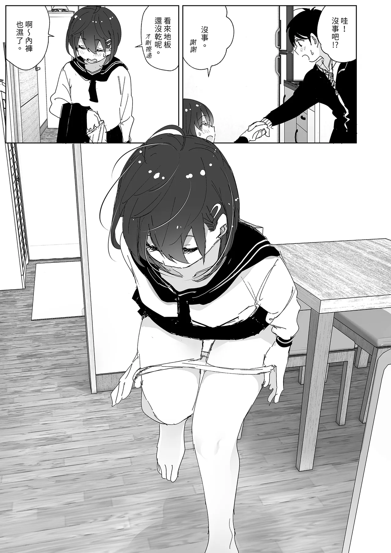 Onii-chan no Koto ga Daisuki!! na Imouto no Hanashi | 超喜歡哥哥的妹妹 page 105 original parody - sole female sole male hentai manga - read online free